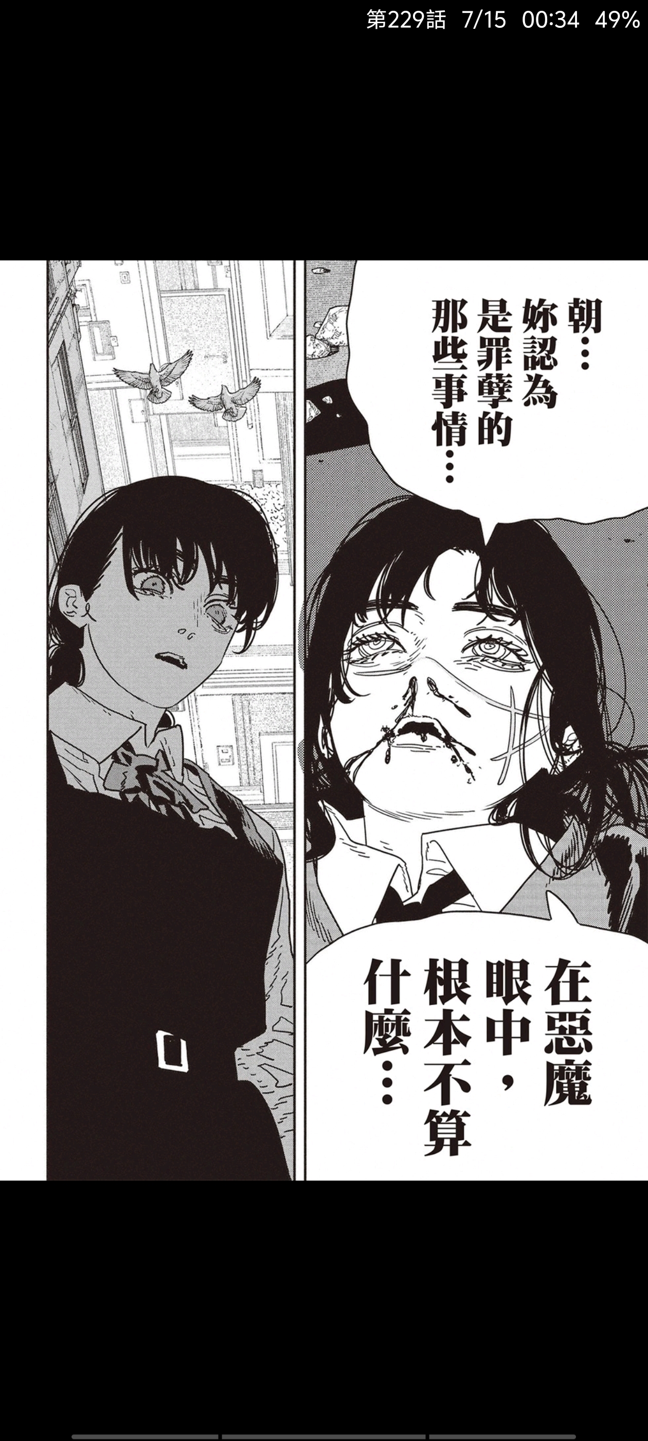 电锯人,链锯人,漫画,动漫,ACG