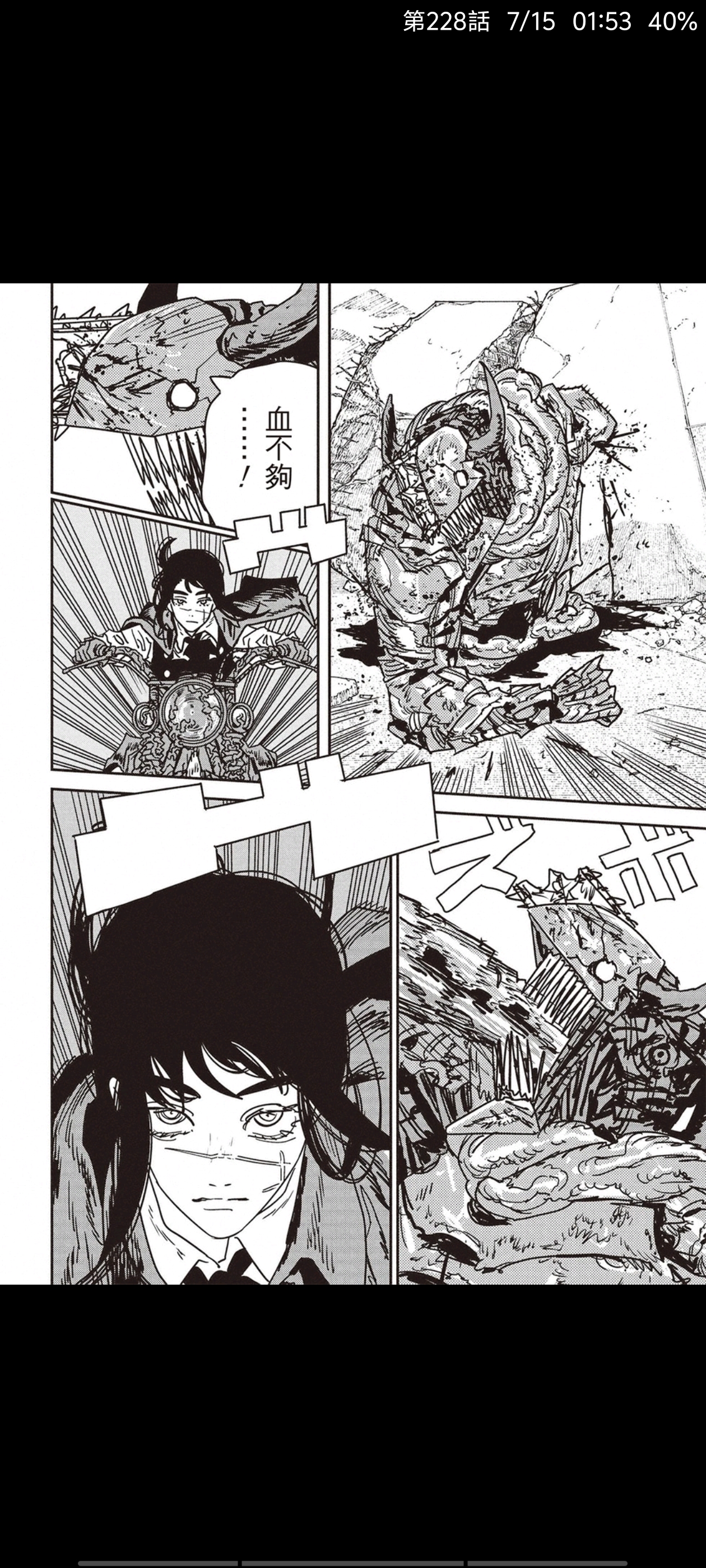 电锯人,链锯人,动漫,漫画,ACG