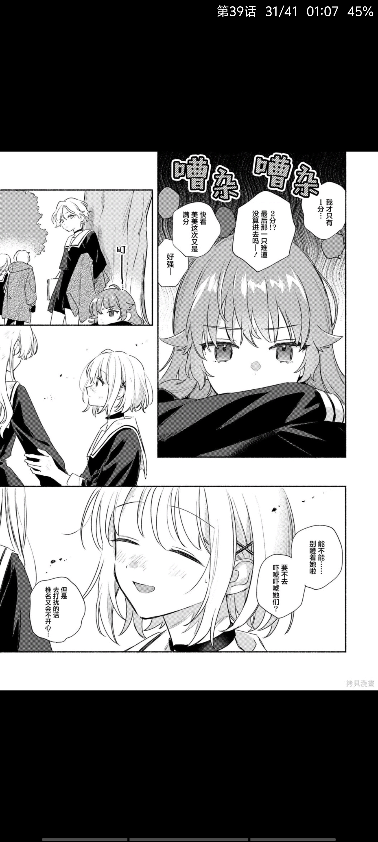 与你相恋到生命尽头,与你相恋到世界尽头,百合,漫画,动漫,二次元,ACG