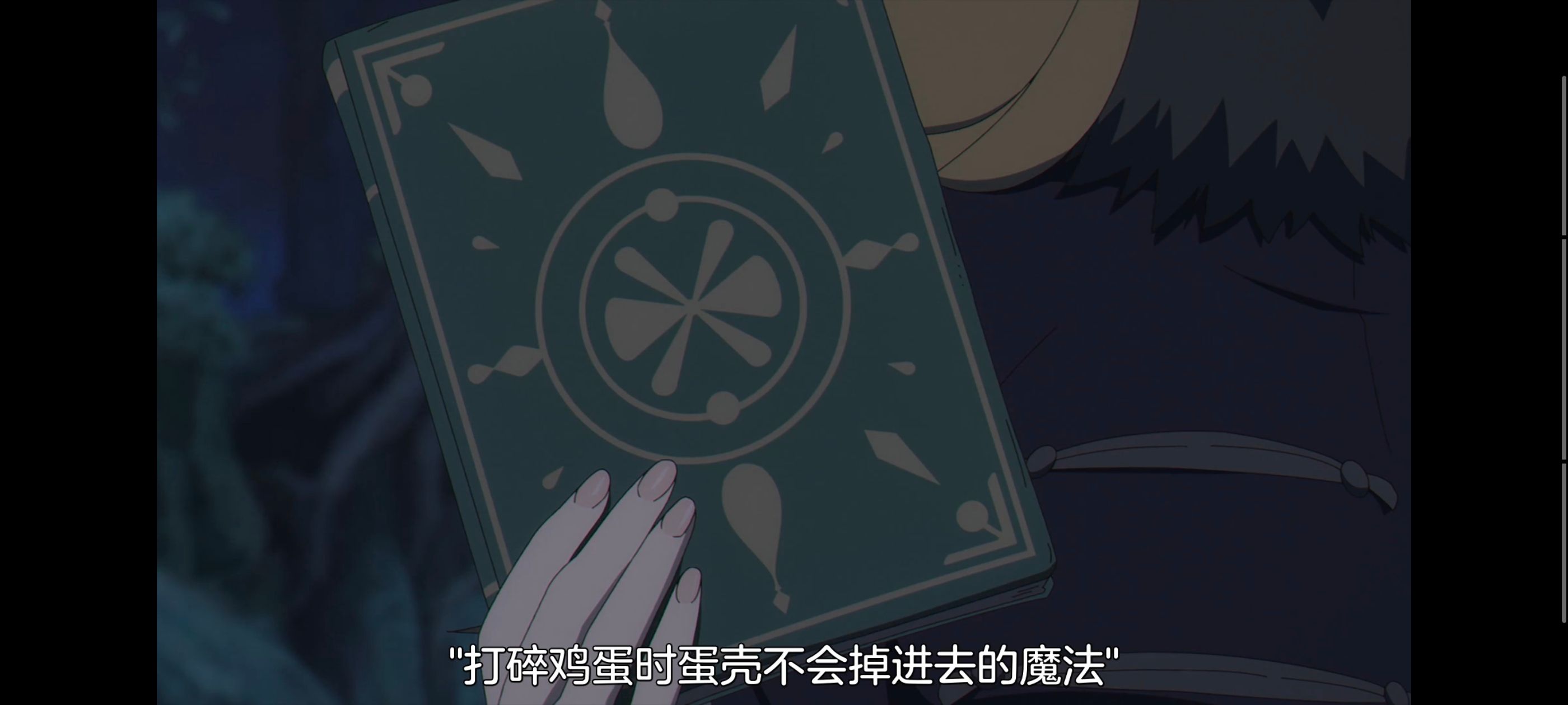 葬送的芙莉莲,动画,动漫,番剧,二次元,ACG