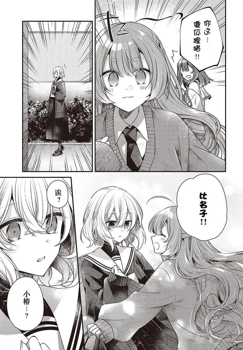 想吃掉我的非人少女,对我垂涎欲滴的非人少女,百合,漫画,百合漫画,动漫,ACG