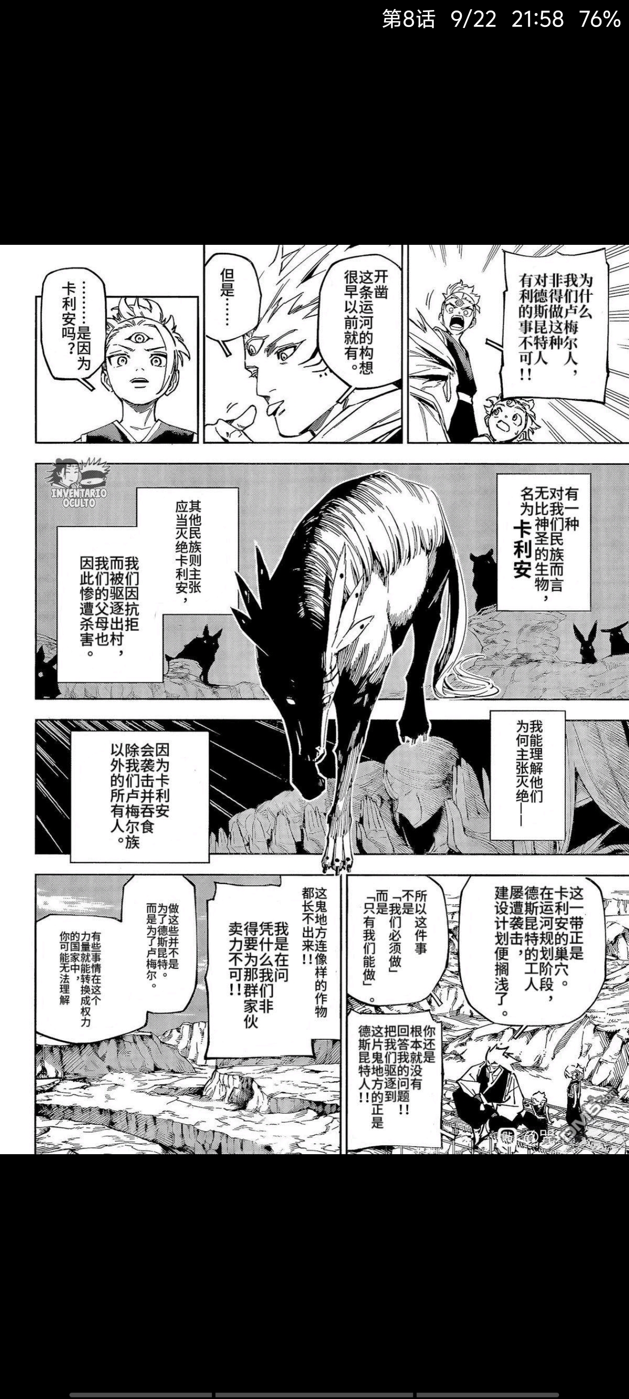 咒术回战,漫画,动漫,ACG