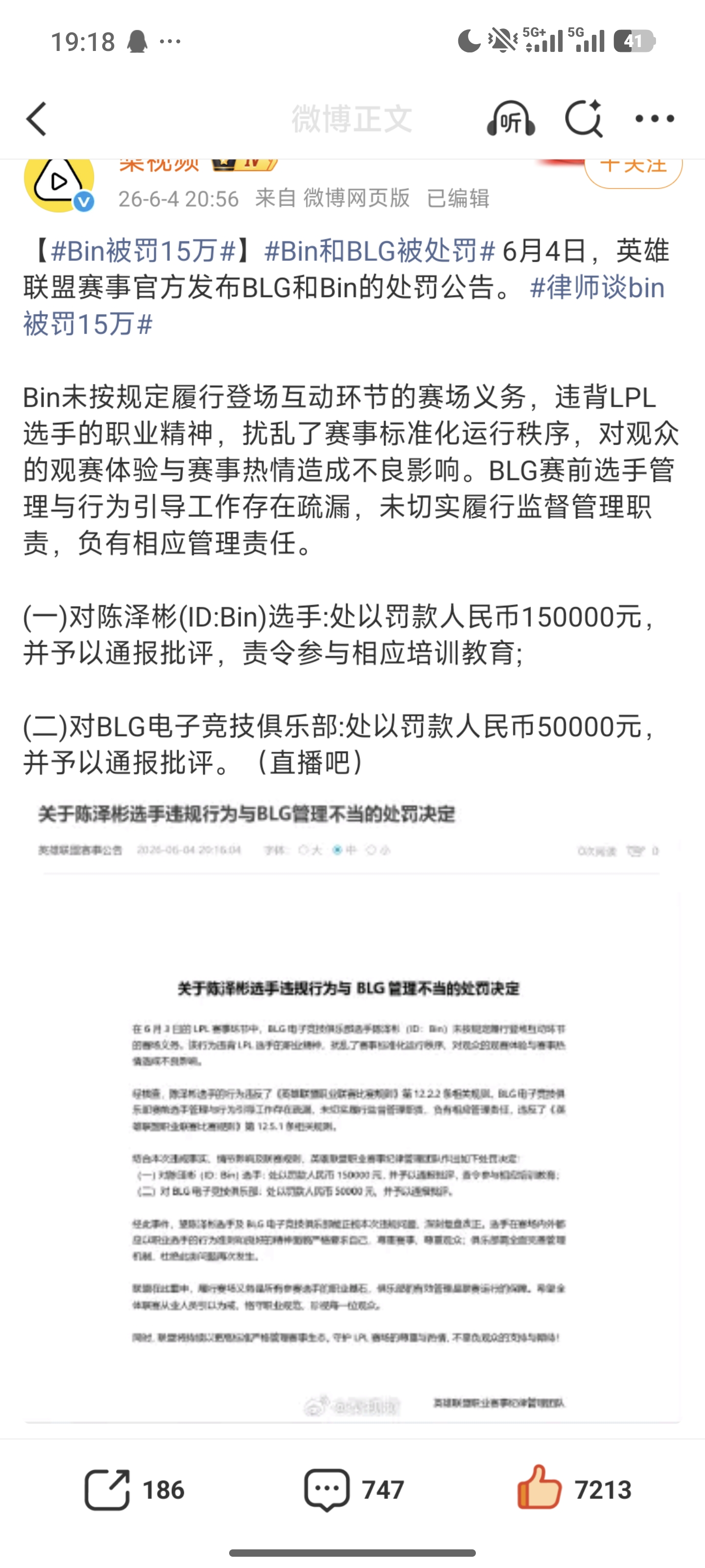 英雄联盟,Bin,微博,梨视频