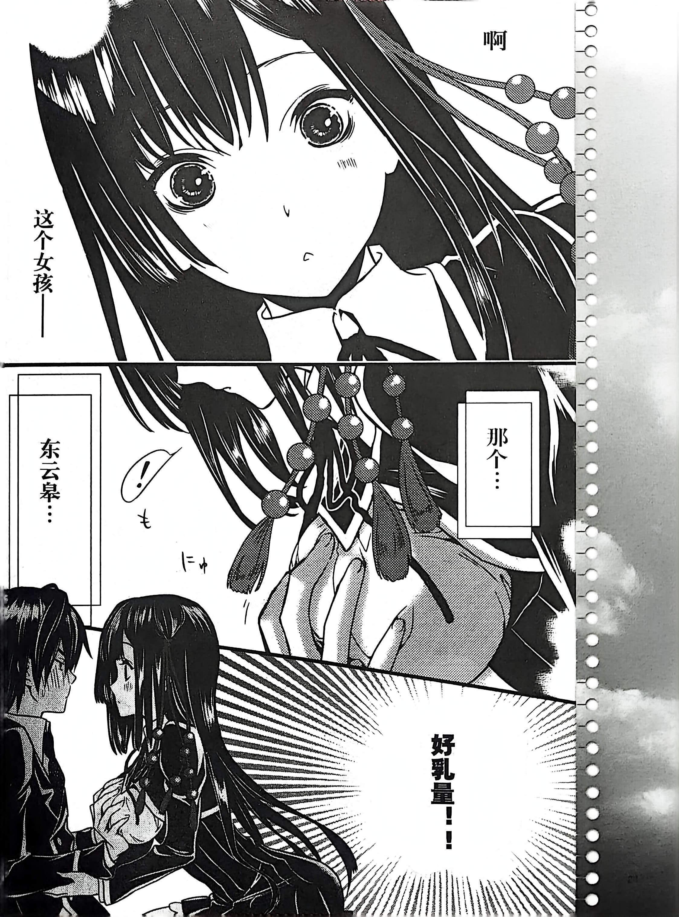 GALgame,恋爱游戏,杂志,ACG,二次元,绝对领域,脏翅膀,秽翼的尤斯蒂娅,八月社,命运石之门