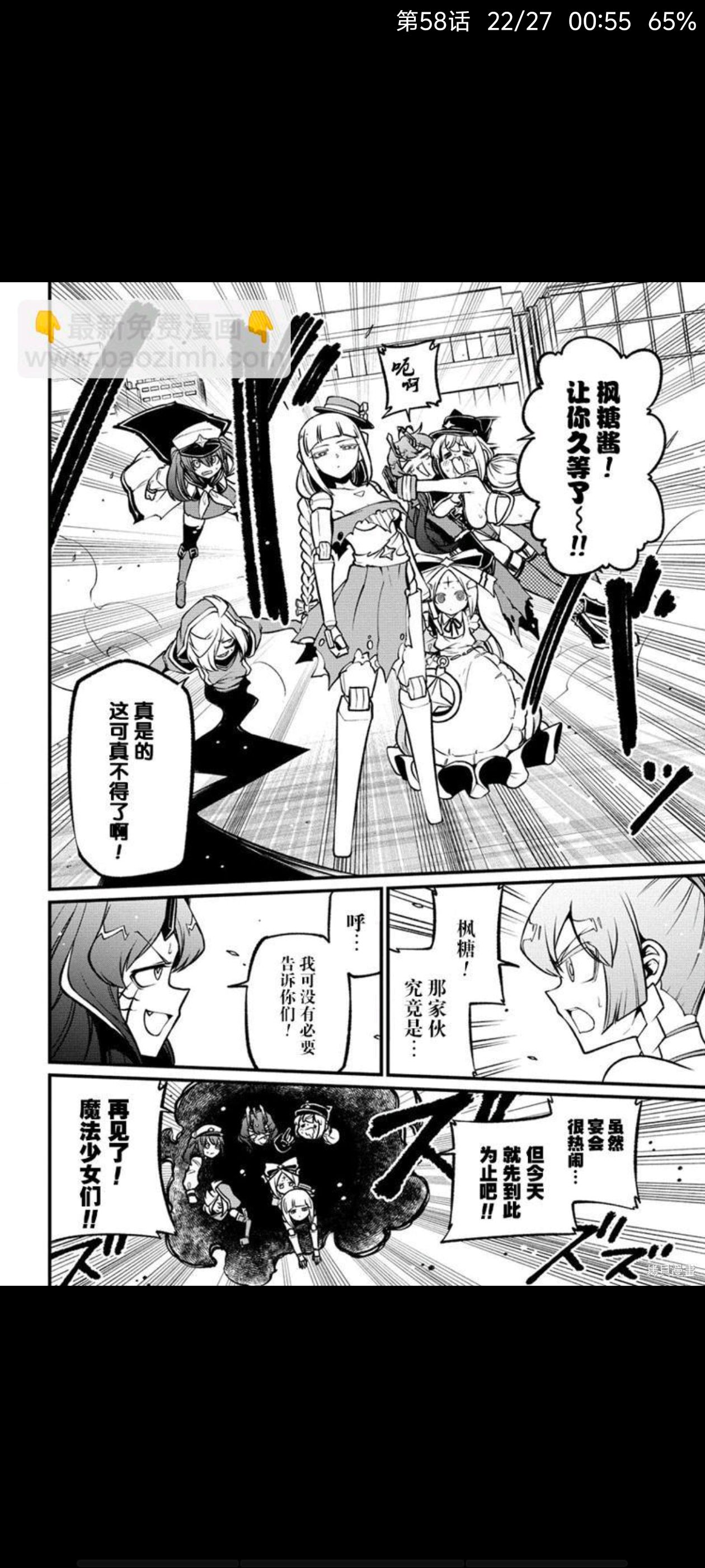 漫画,憧憬成为魔法少女,梦想成为魔法少女,魔法少女,百合漫画,动漫专区,ACG