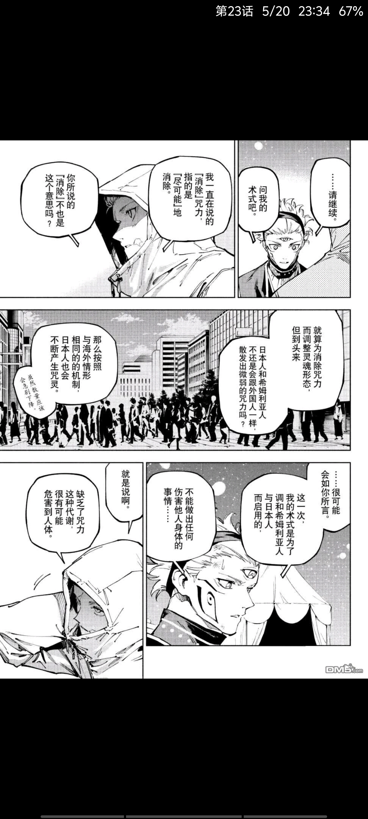 咒术回战,漫画,动漫,ACG