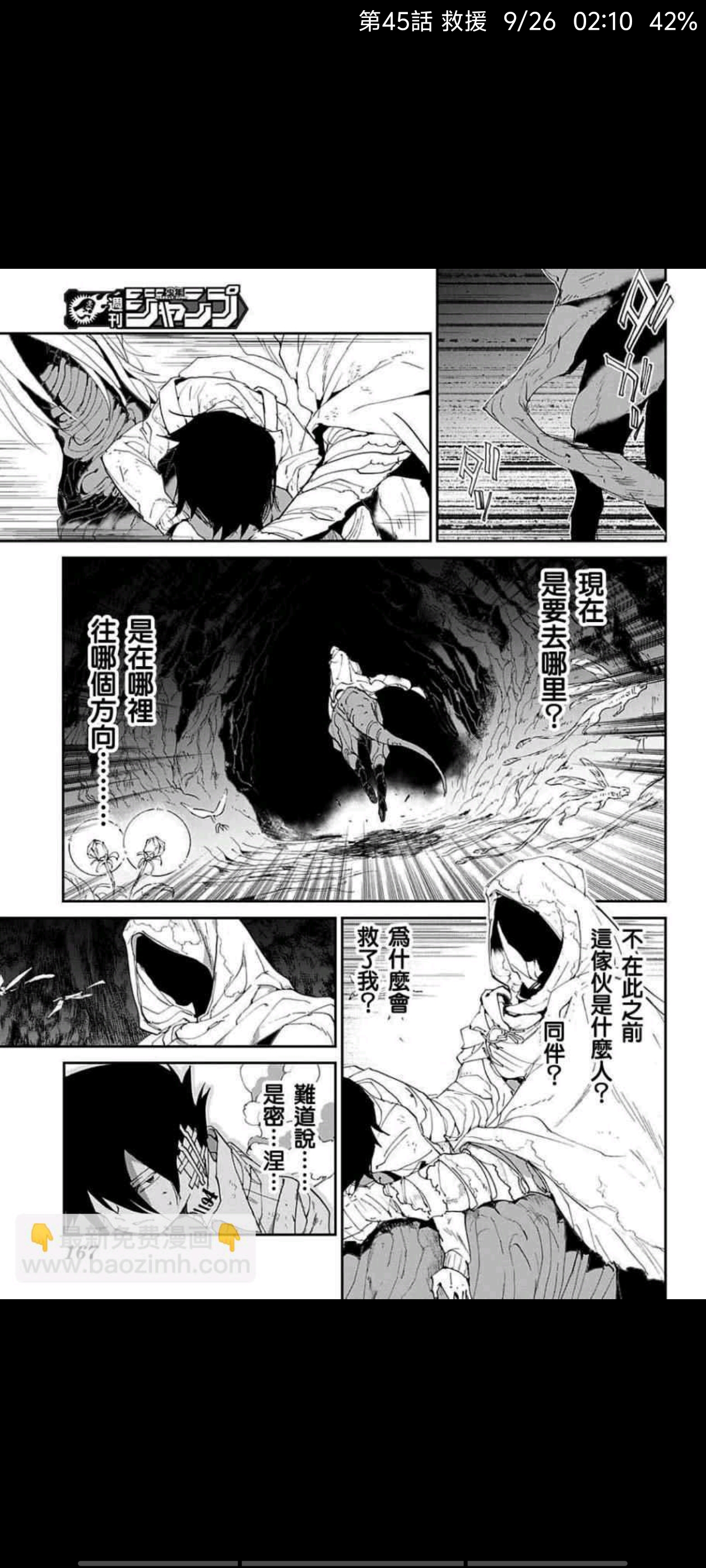 约定的梦幻岛,漫画,动漫,ACG