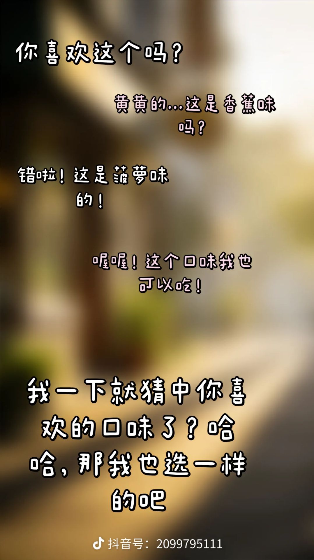 故事,纯爱,媒婆,智力,坑