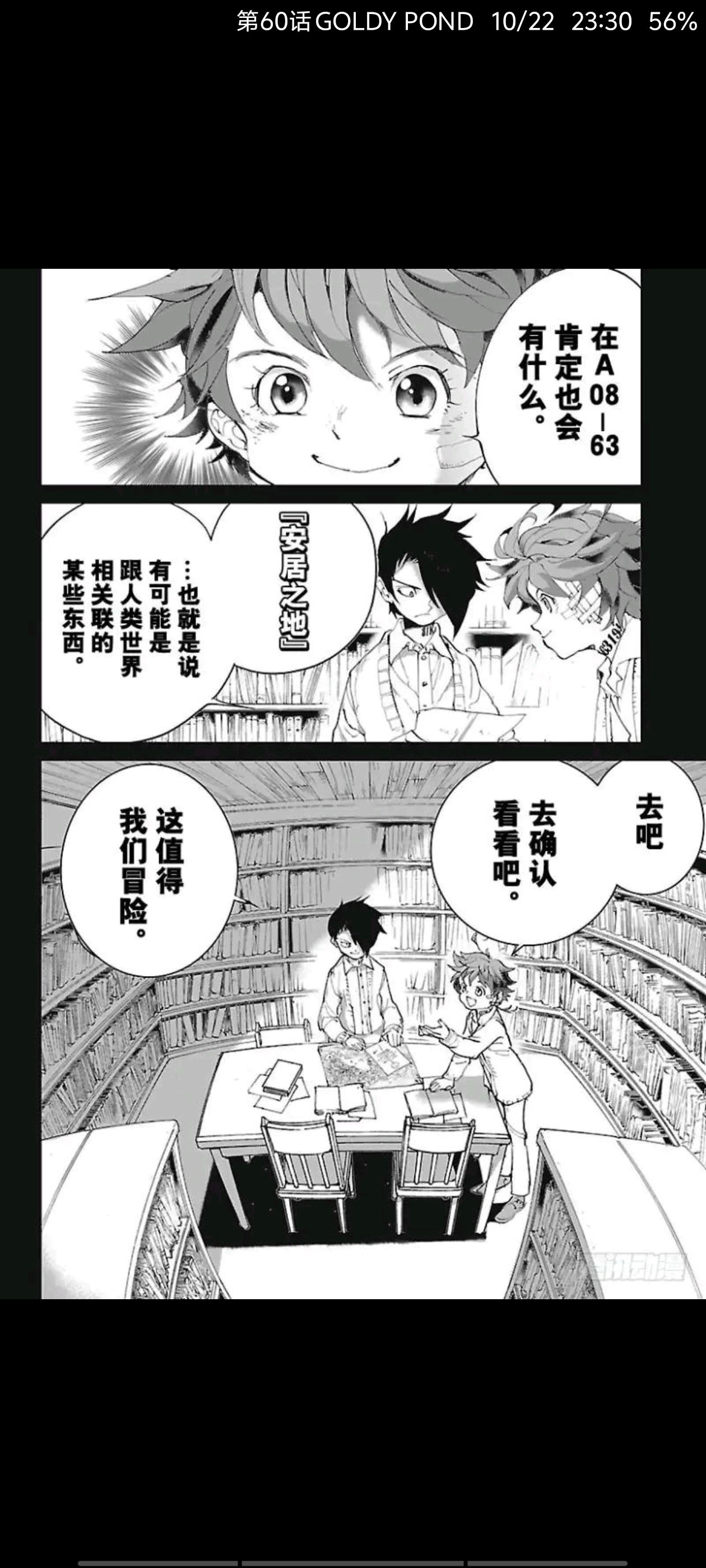 约定的梦幻岛,动漫,漫画,ACG