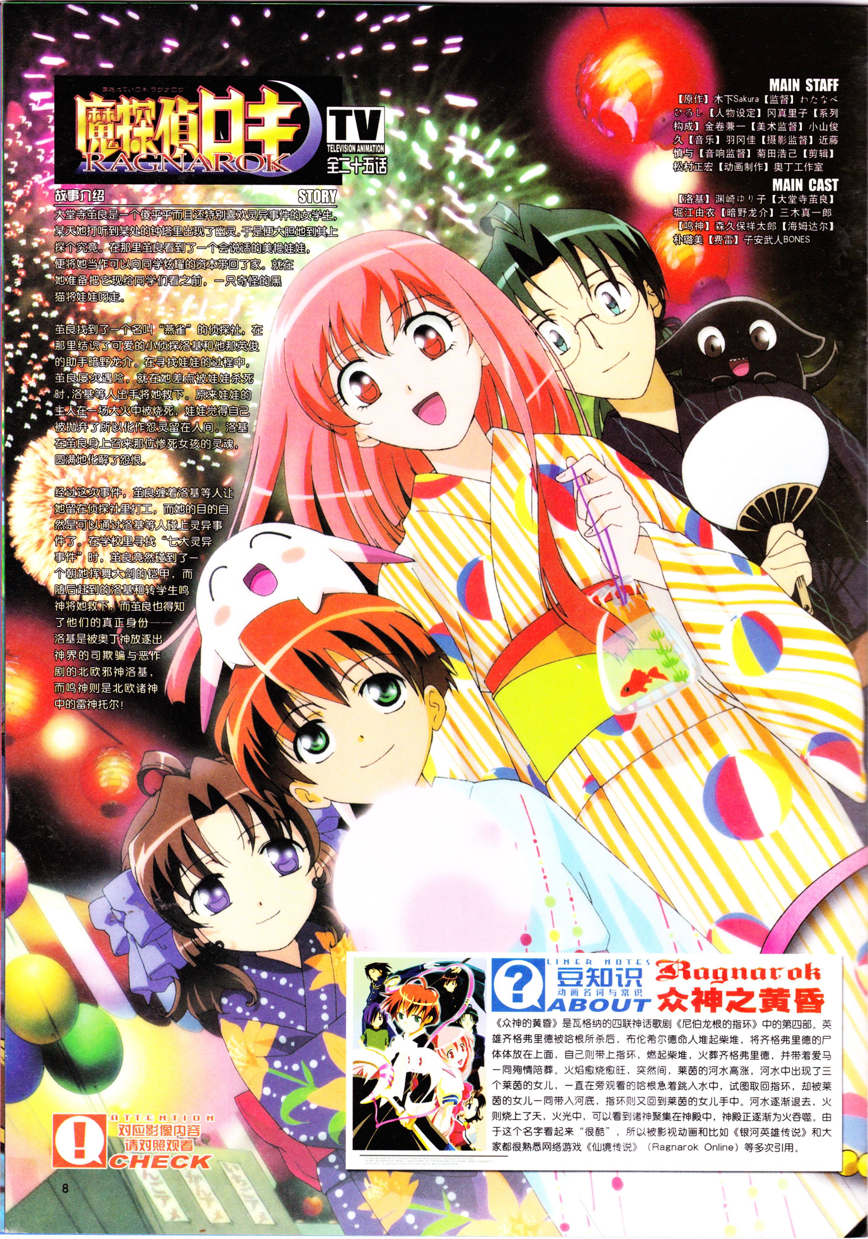 动感新势力,番剧推荐,经典老番,名侦探柯南,动漫杂志,攻壳机动队,犬夜叉