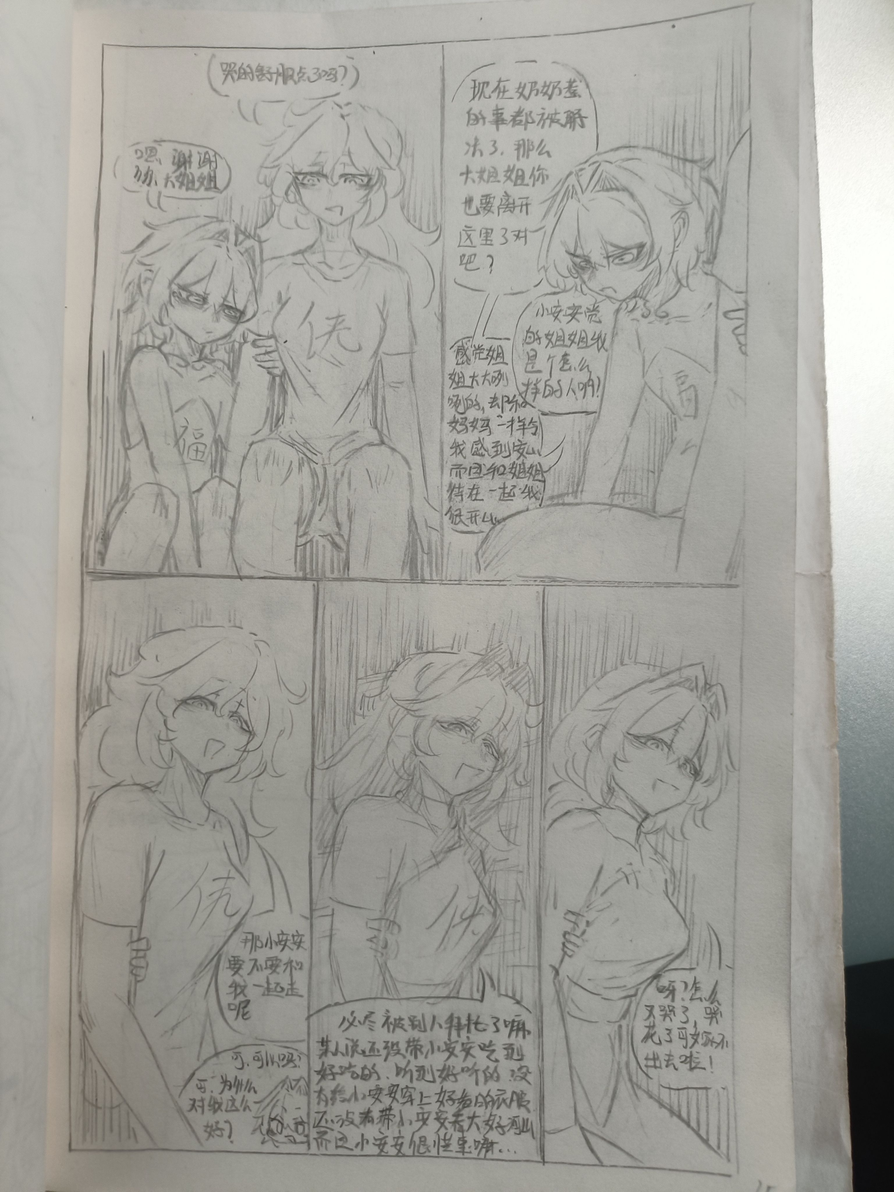 原创漫画,异能,都市,摸鱼,原创,绘画