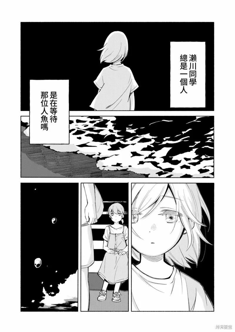百合,漫画