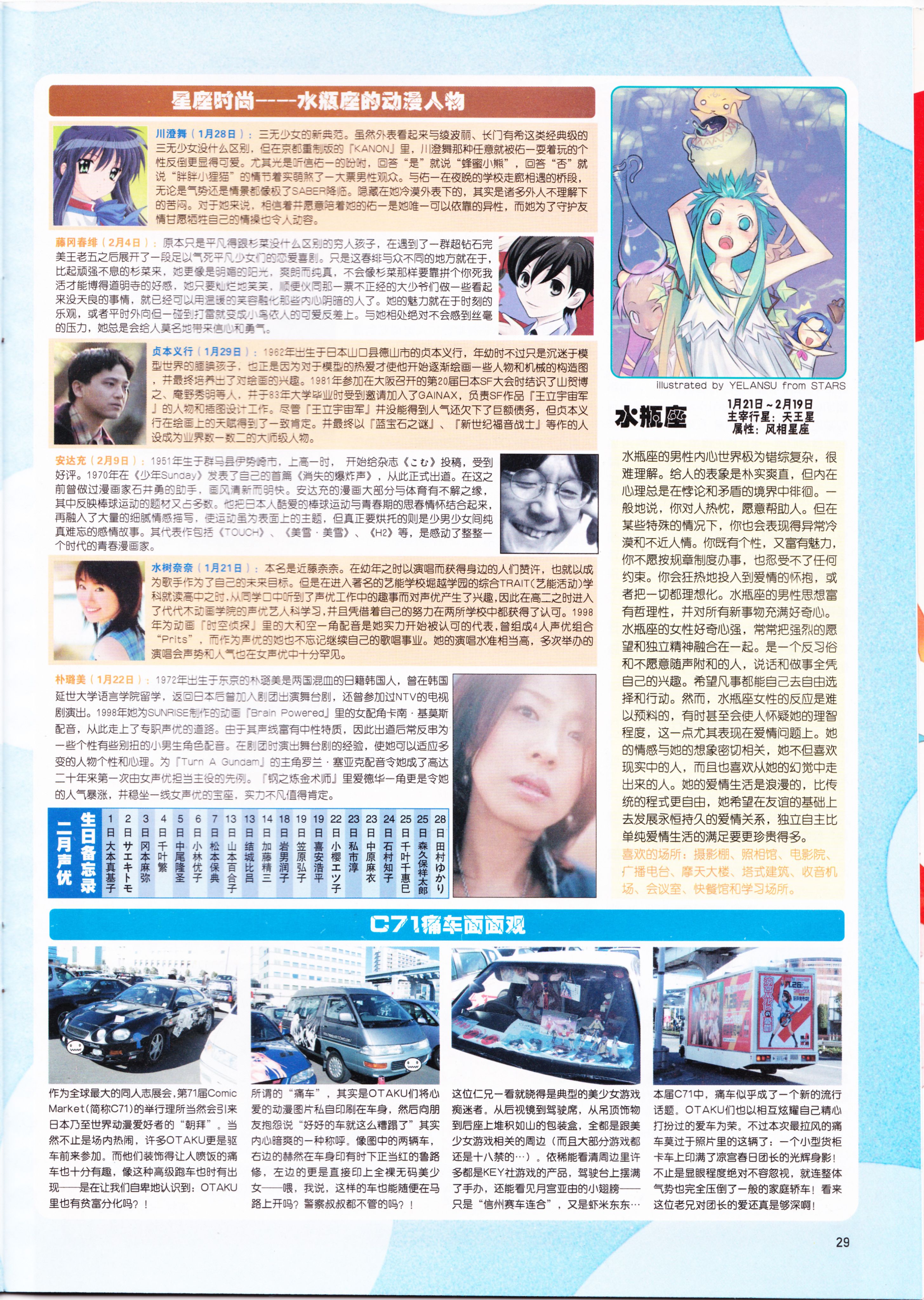 动感新势力,动漫,ACG,二次元,动画,杂志,动新DVD