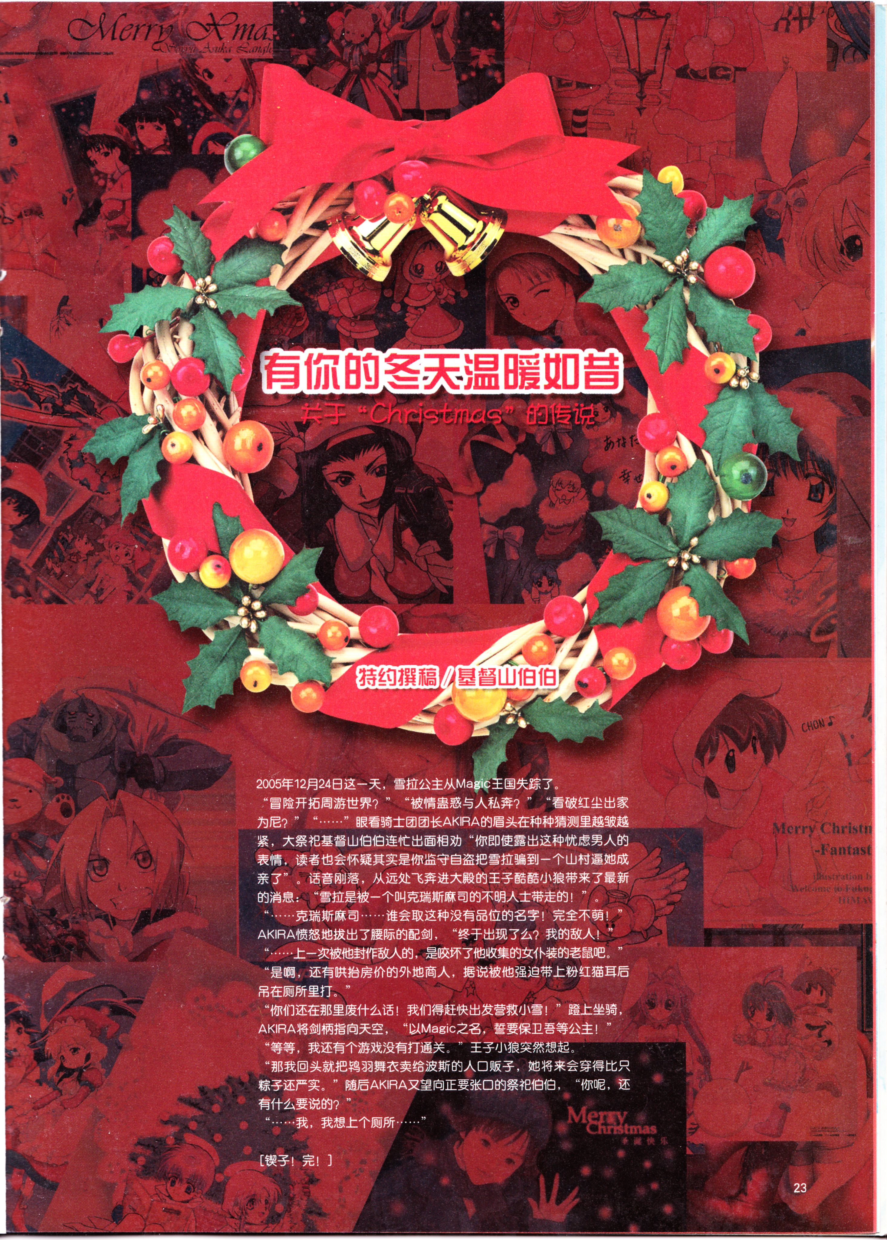 动漫,ACG,二次元,杂志,动感新势力