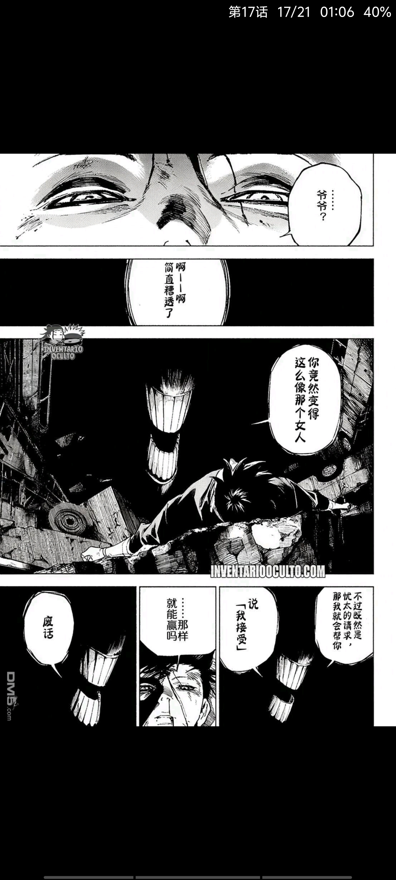 咒术回战,漫画,动漫,ACG