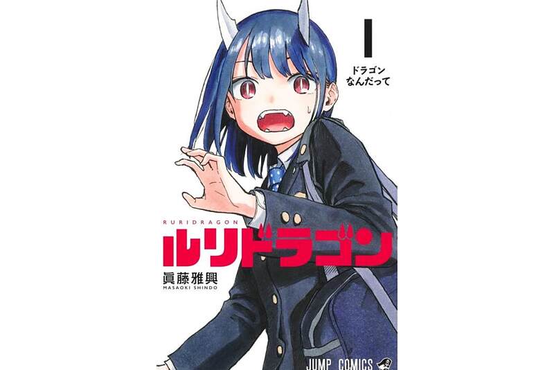 漫画,推荐,琉璃龙龙,奇幻漫画