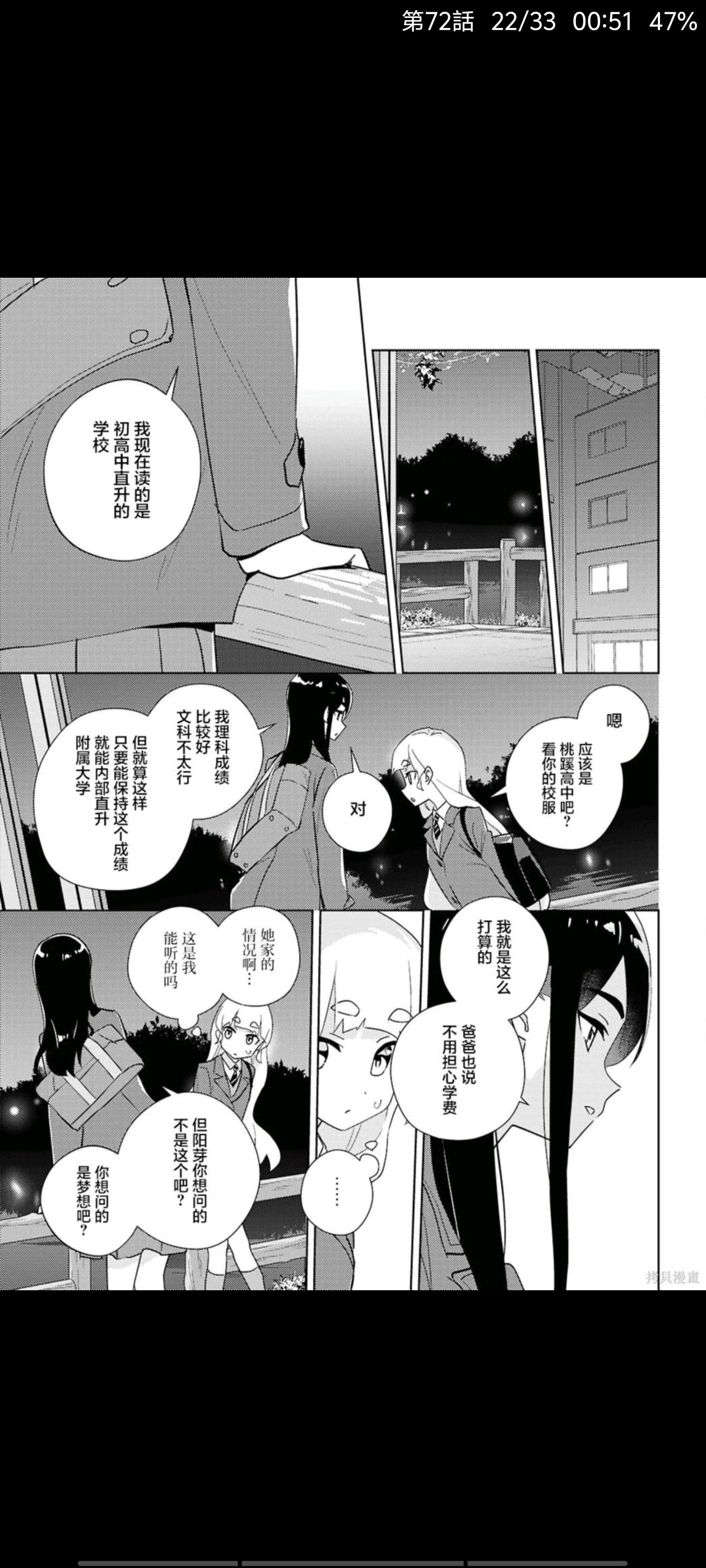 我的百合乃工作是也,百合是我的工作,百合,漫画,动漫,ACG