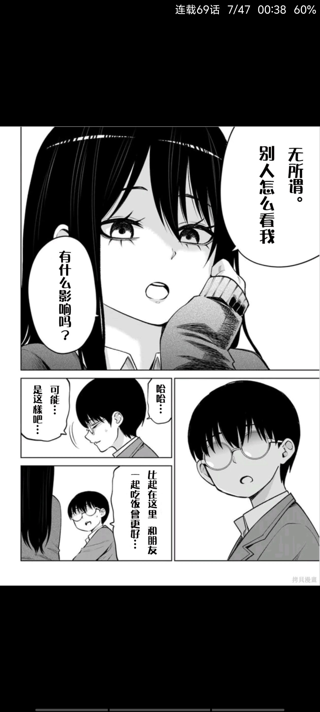 看得见的女孩,阴阳眼见子,动漫,漫画,ACG