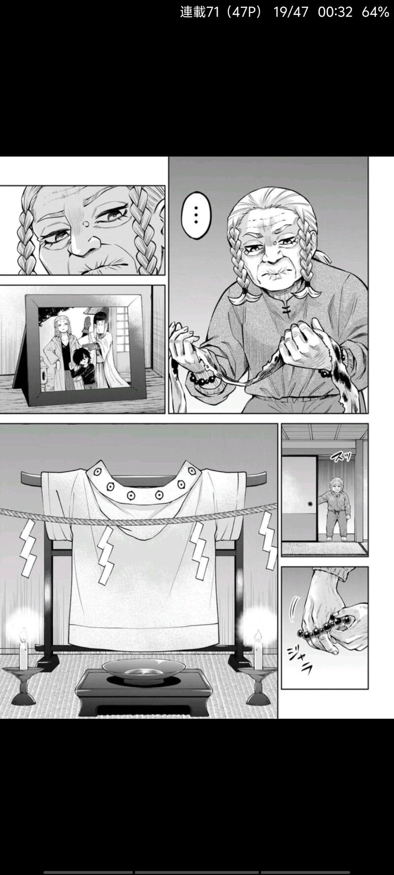 看得见的女孩,阴阳眼见子,漫画,动漫,二次元,ACG