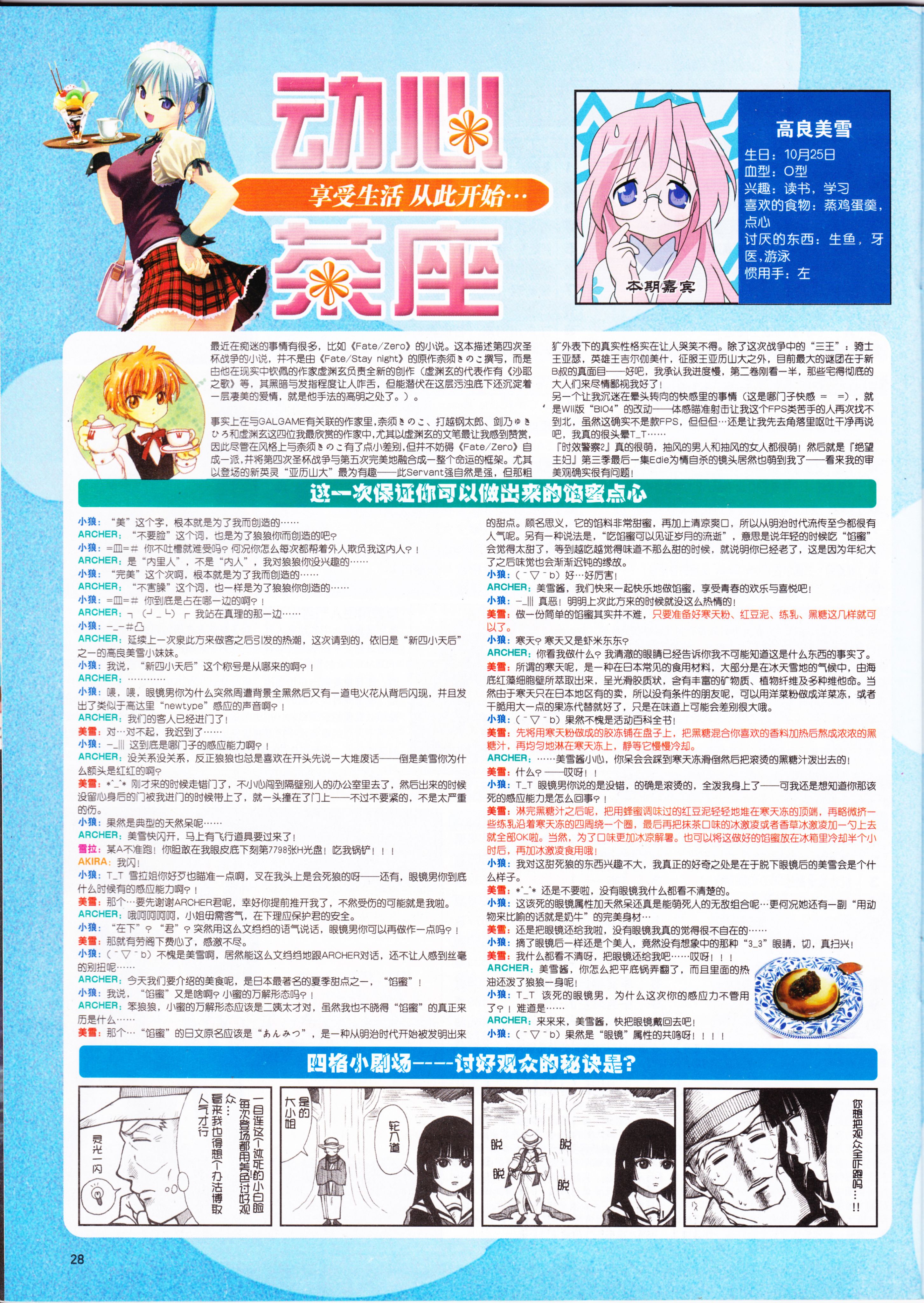 动感新势力,动漫,ACG,二次元,动画,杂志,动新DVD