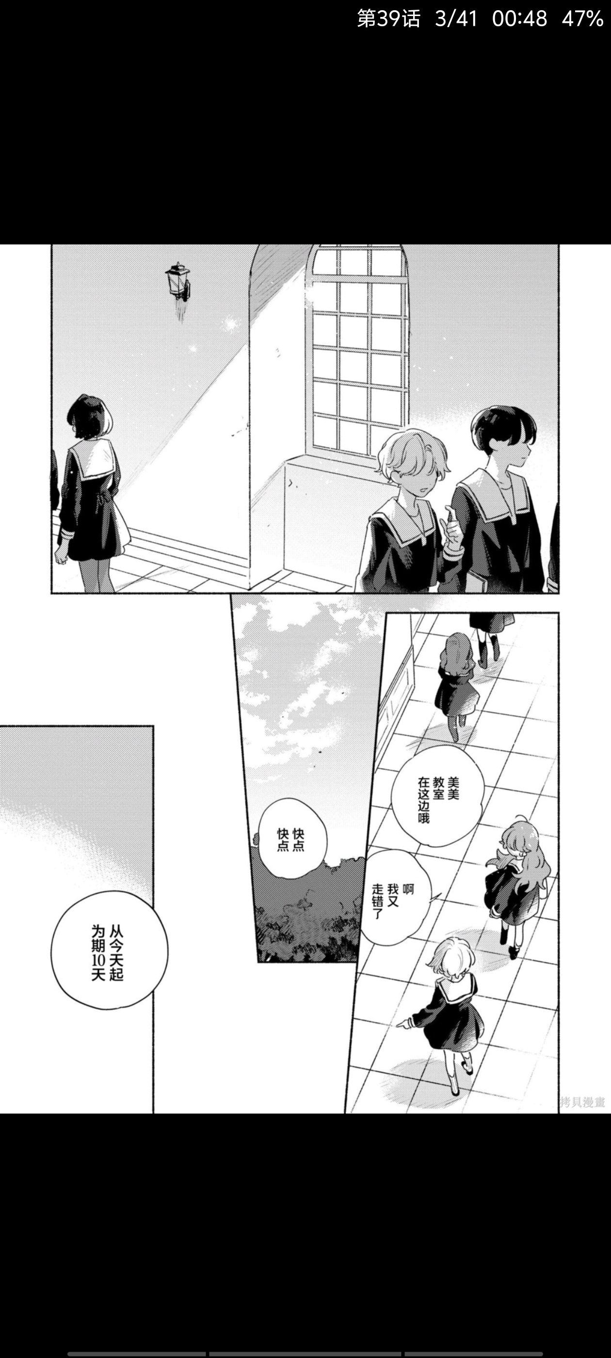 与你相恋到生命尽头,与你相恋到世界尽头,百合,漫画,动漫,二次元,ACG