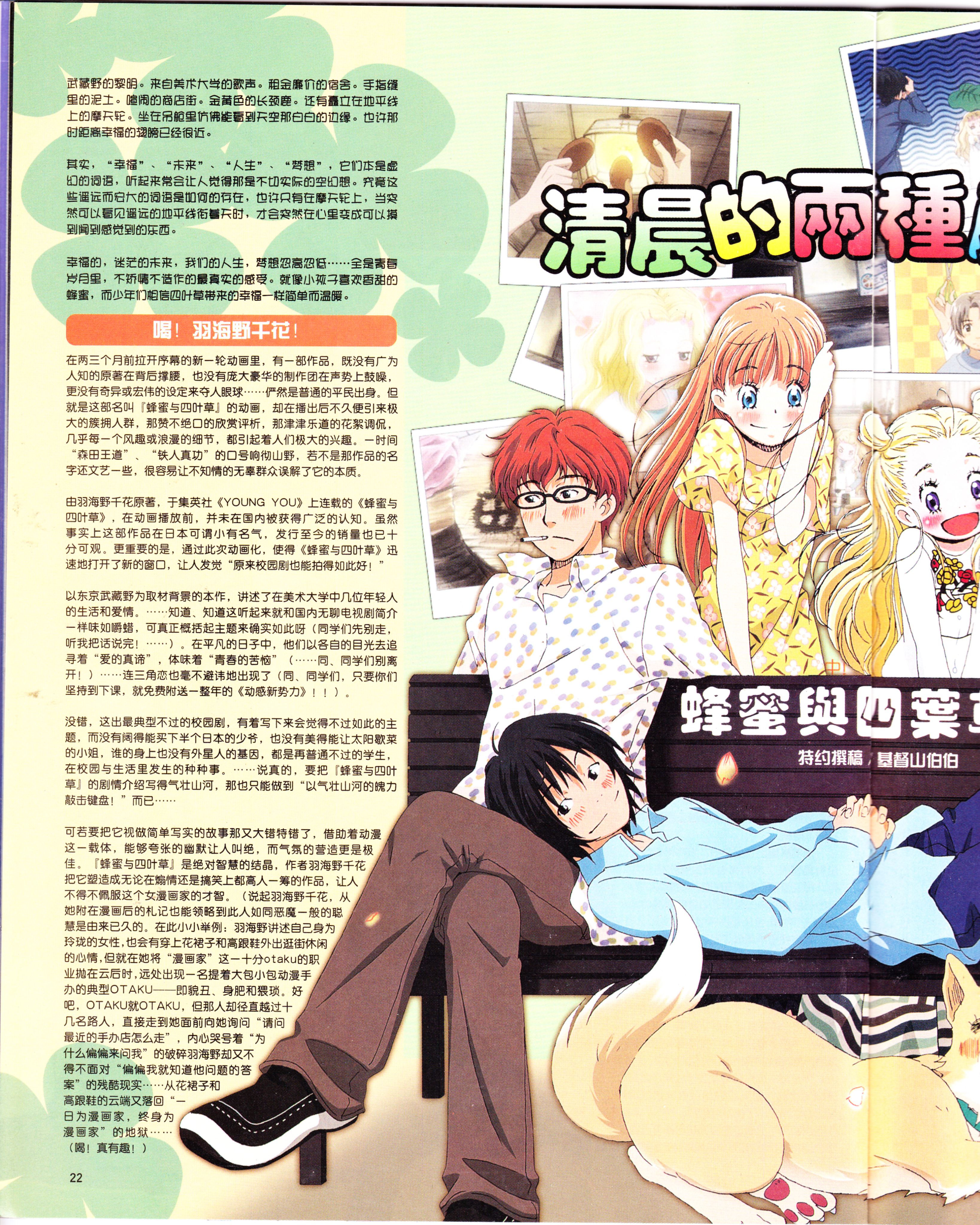 二次元,ACG,动漫,杂志,动感新势力,动感新时代