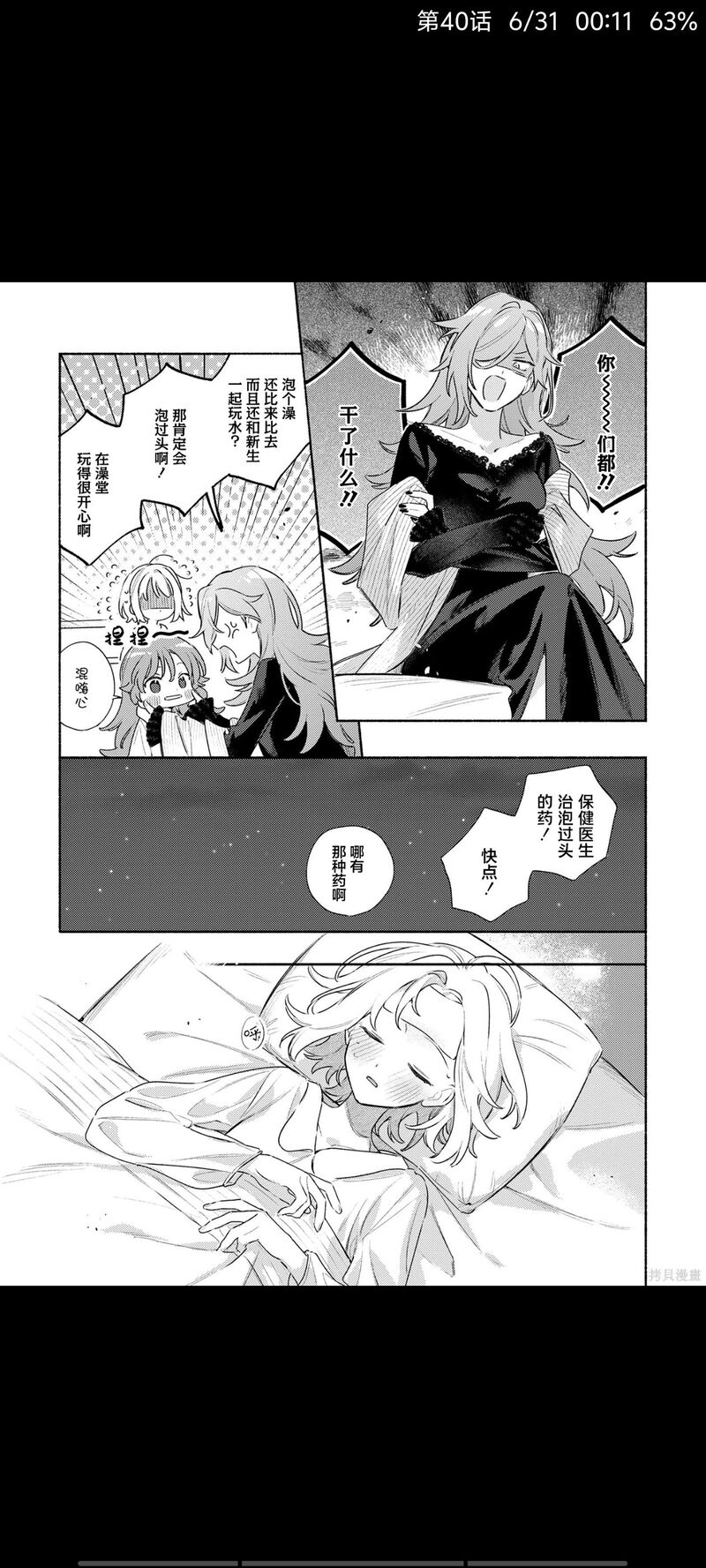 与你相恋到生命尽头,与你相恋到世界尽头,百合,漫画,百合漫画,动漫,二次元,ACG