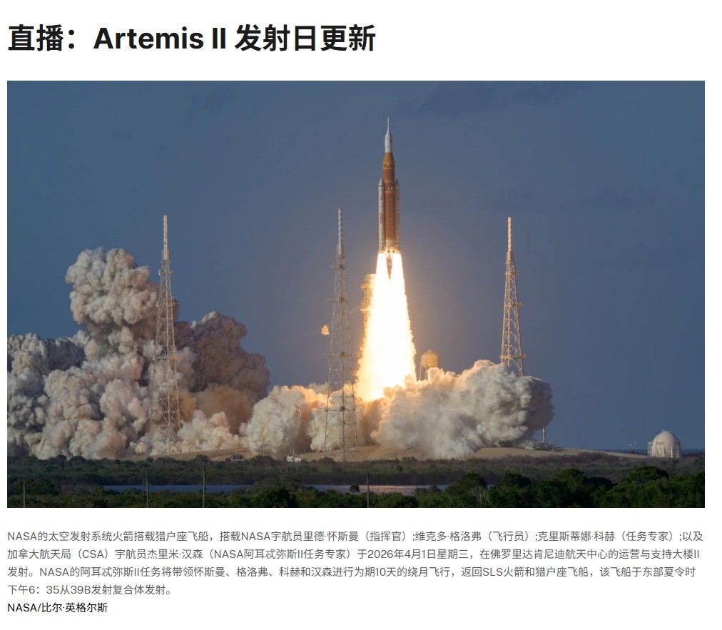 阿尔忒弥斯2,登月火箭