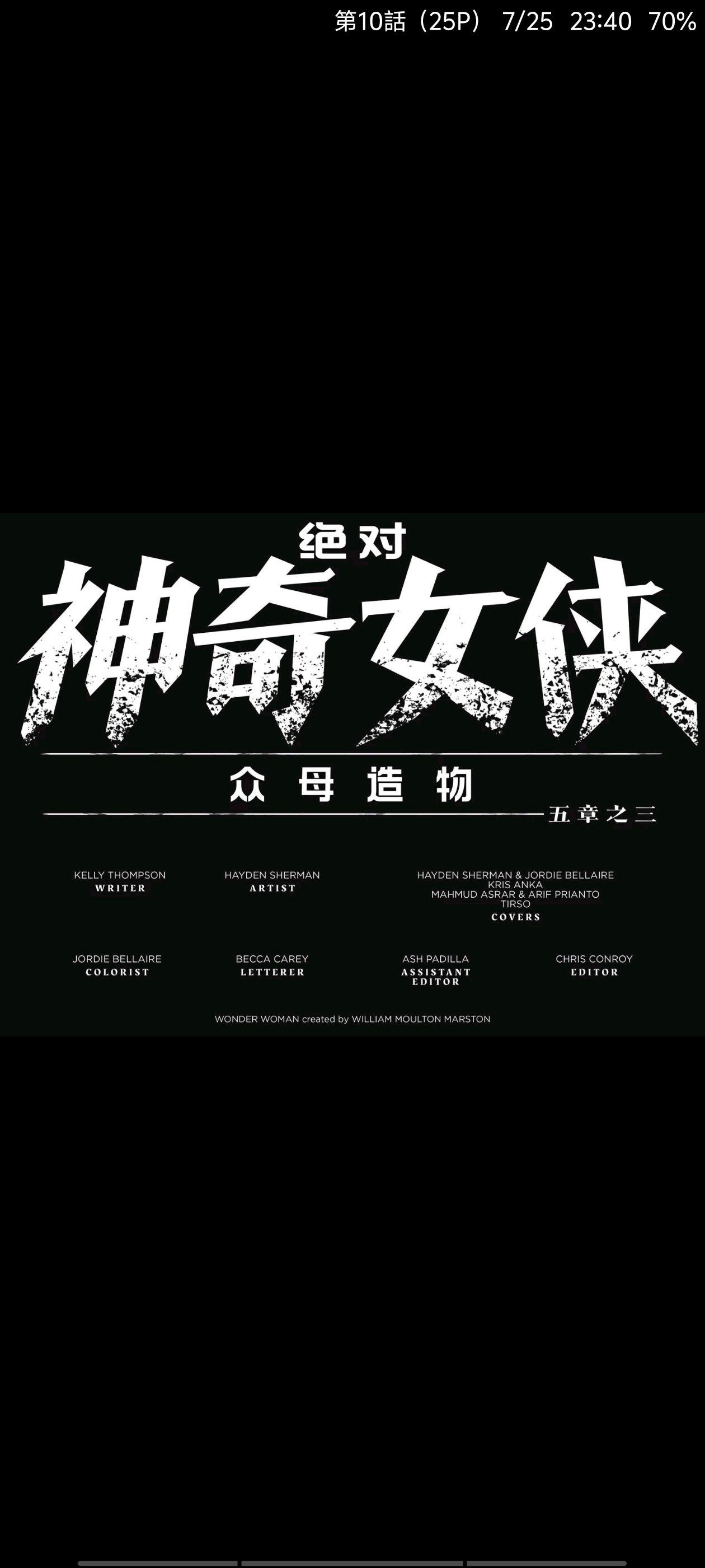 DC,DC漫画,美漫,漫画,动漫,绝对宇宙,绝对神奇女侠,神奇女侠,超级英雄,ACG