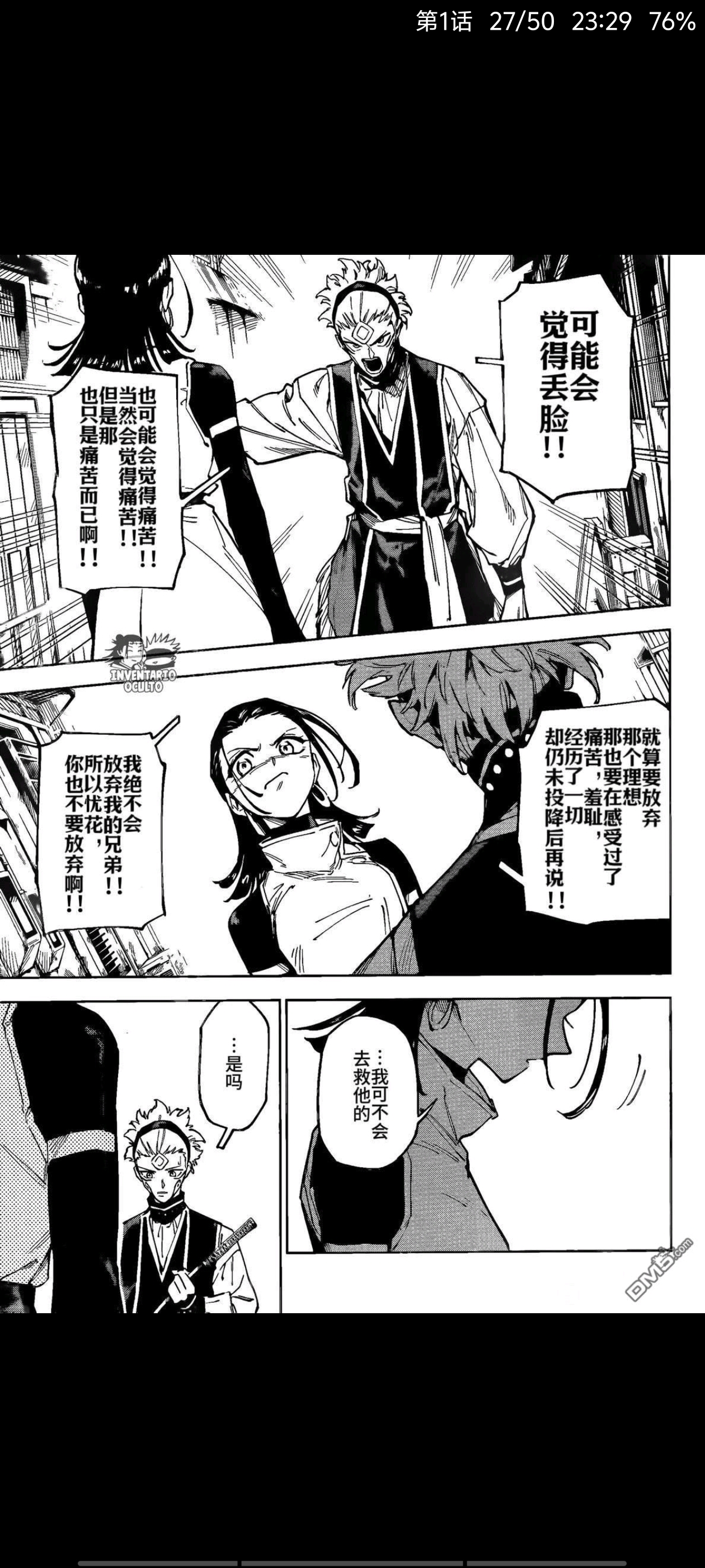 咒术回战,动漫,漫画,吐槽,ACG