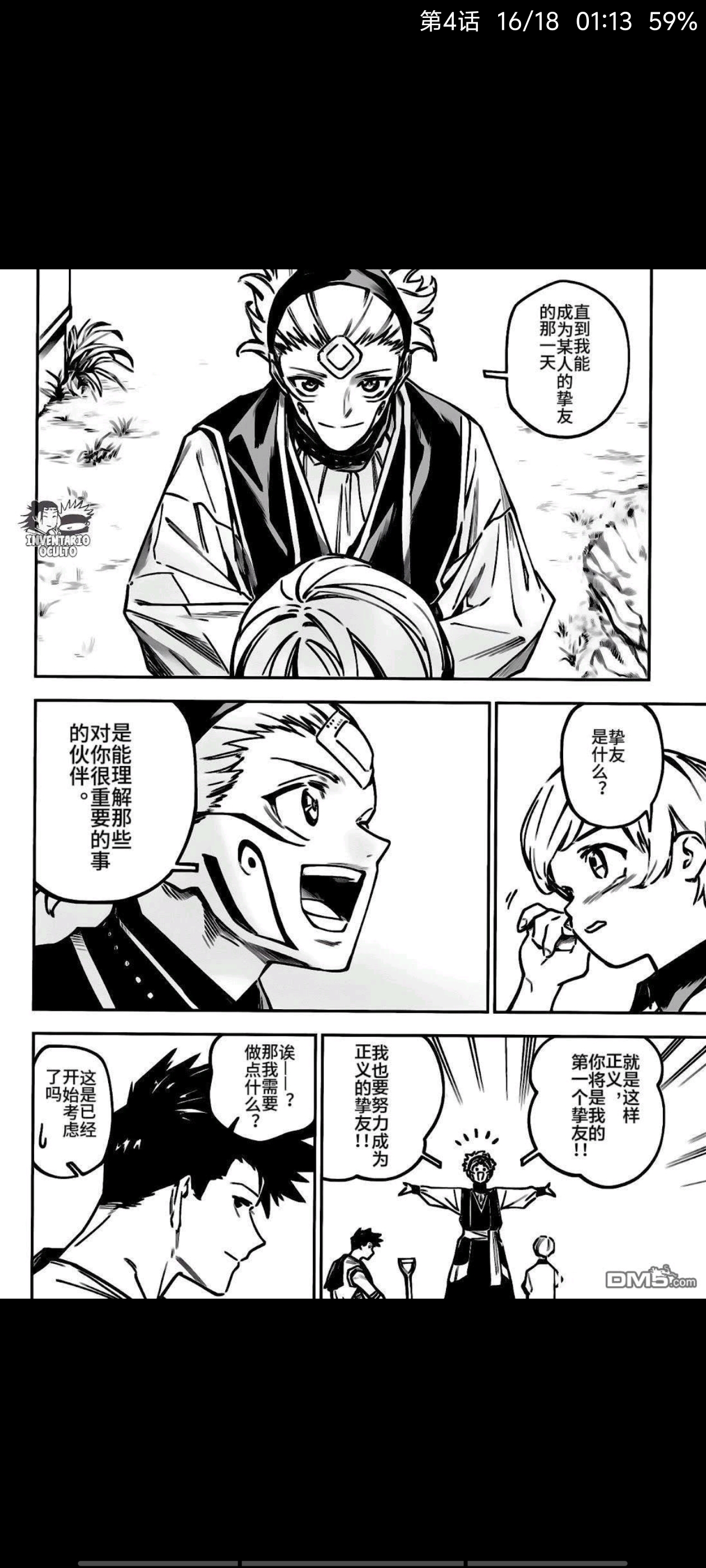 咒术回战,动漫,漫画,吐槽,ACG