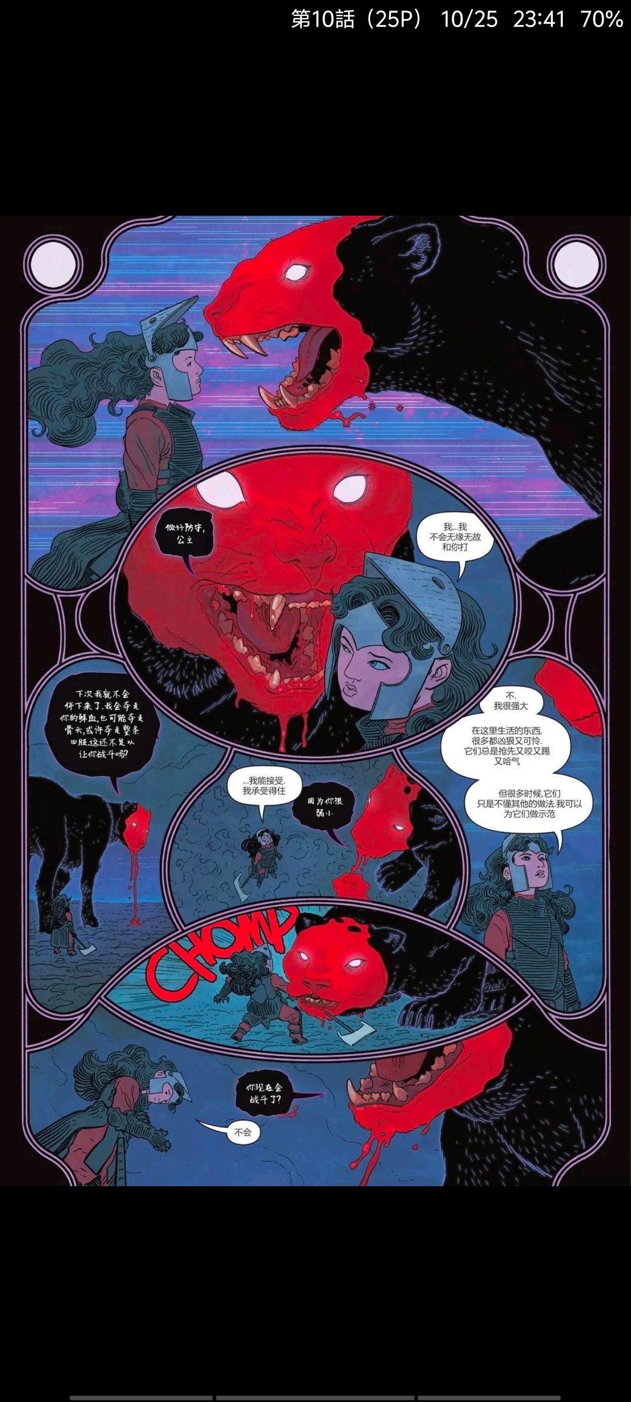 DC,DC漫画,美漫,漫画,动漫,绝对宇宙,绝对神奇女侠,神奇女侠,超级英雄,ACG