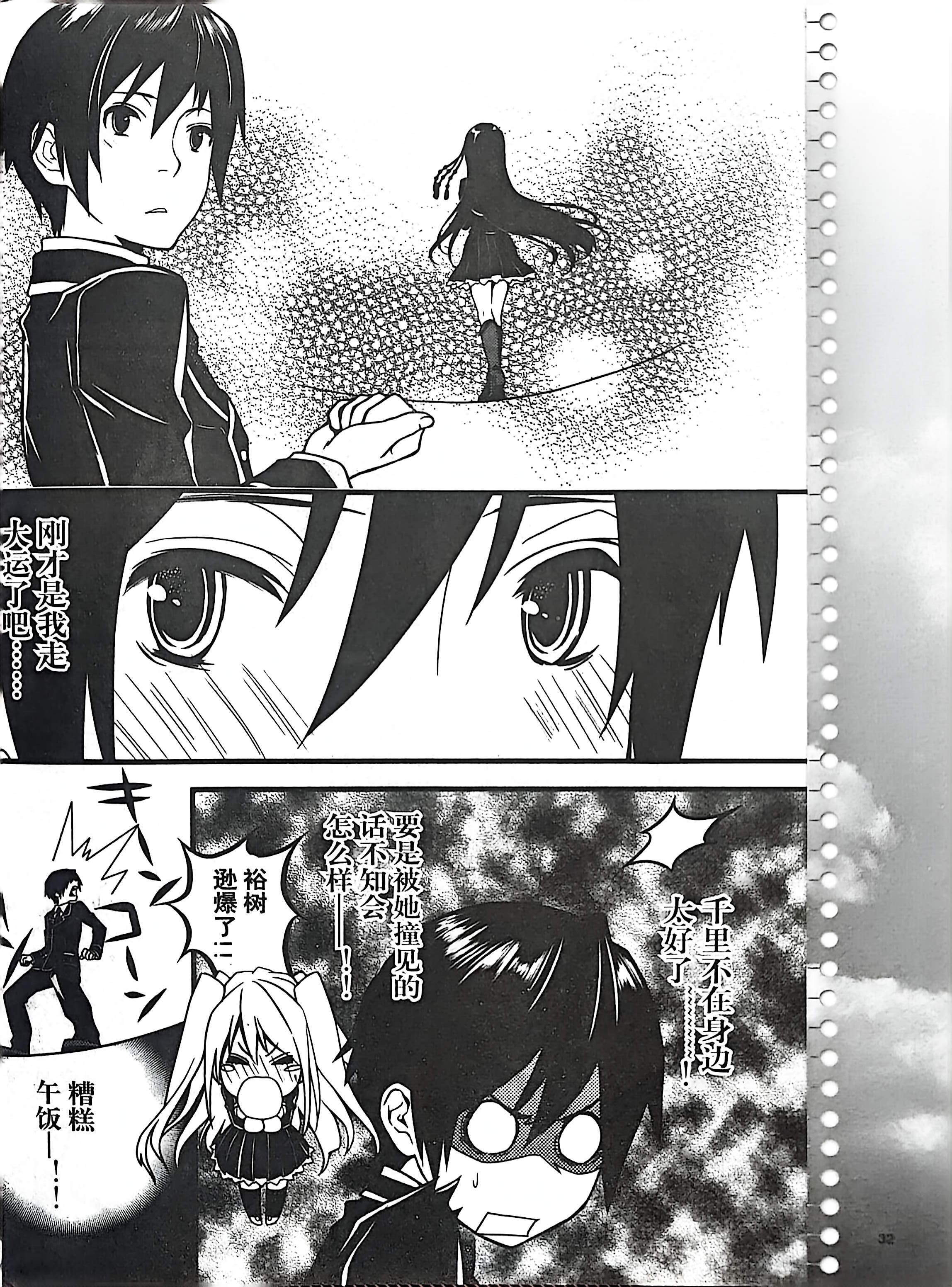 GALgame,恋爱游戏,杂志,ACG,二次元,绝对领域,脏翅膀,秽翼的尤斯蒂娅,八月社,命运石之门