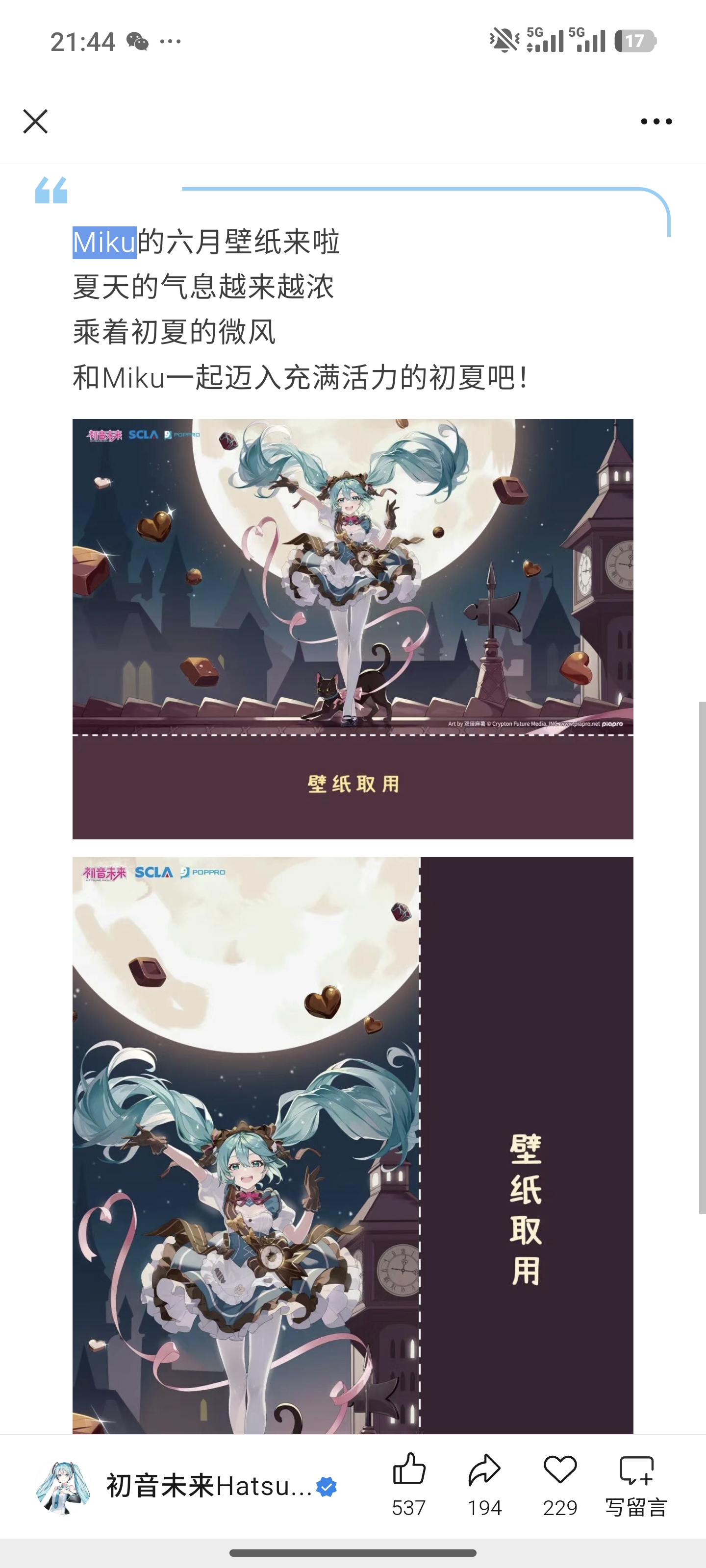 初音未来,壁纸,六一