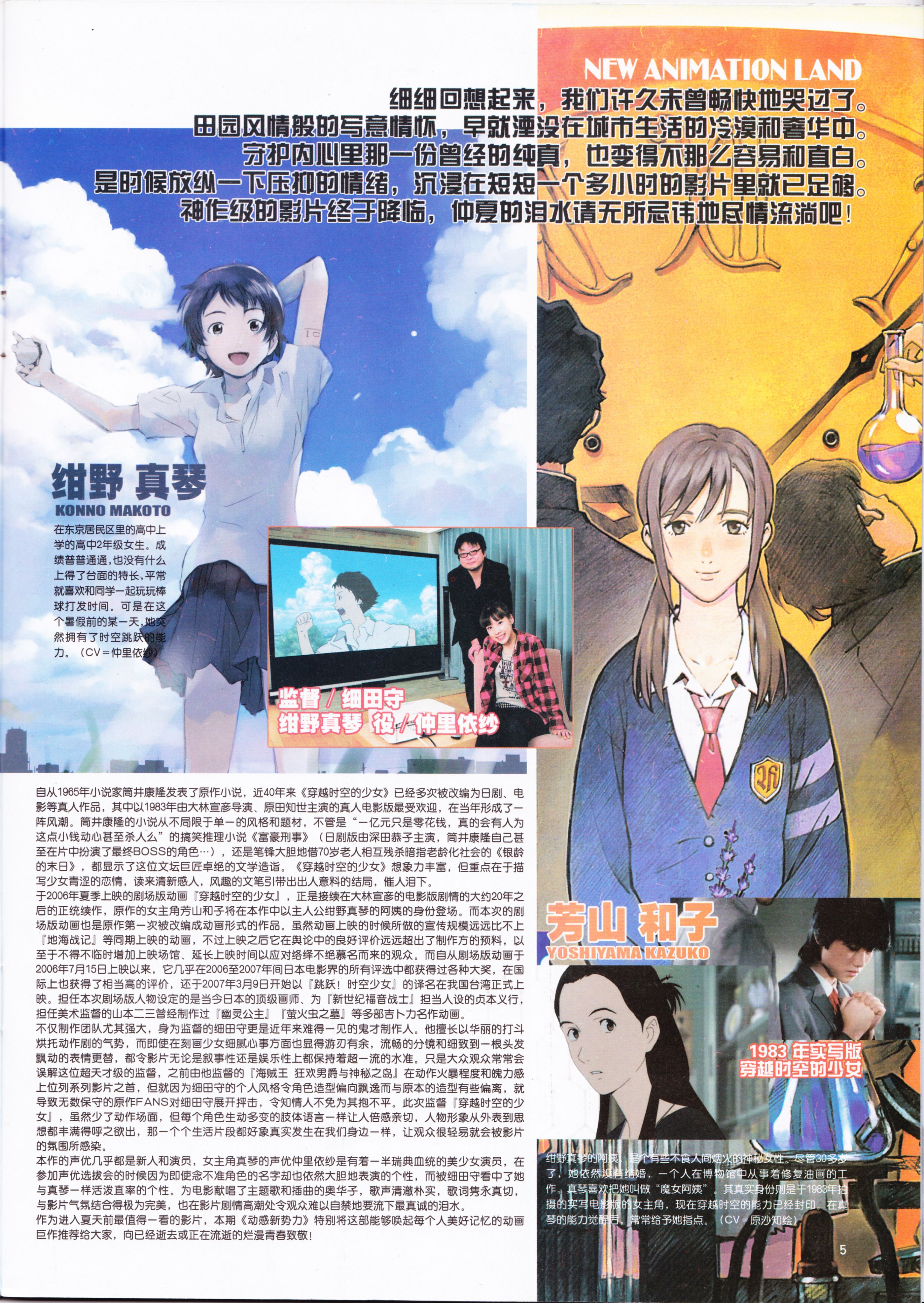 动感新势力,动漫,ACG,二次元,动画,杂志,动新DVD