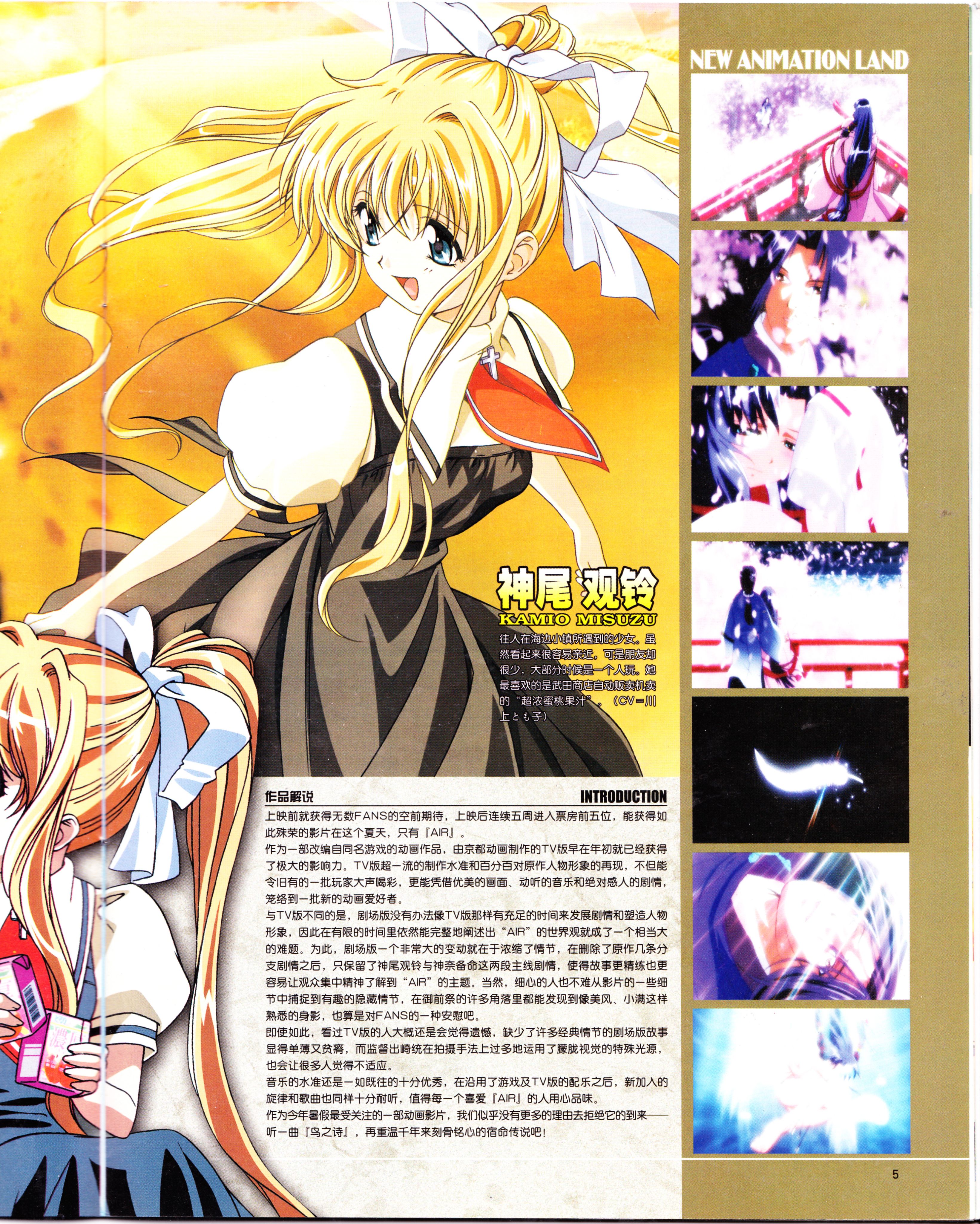 二次元,ACG,动漫,杂志,动感新势力,动感新时代