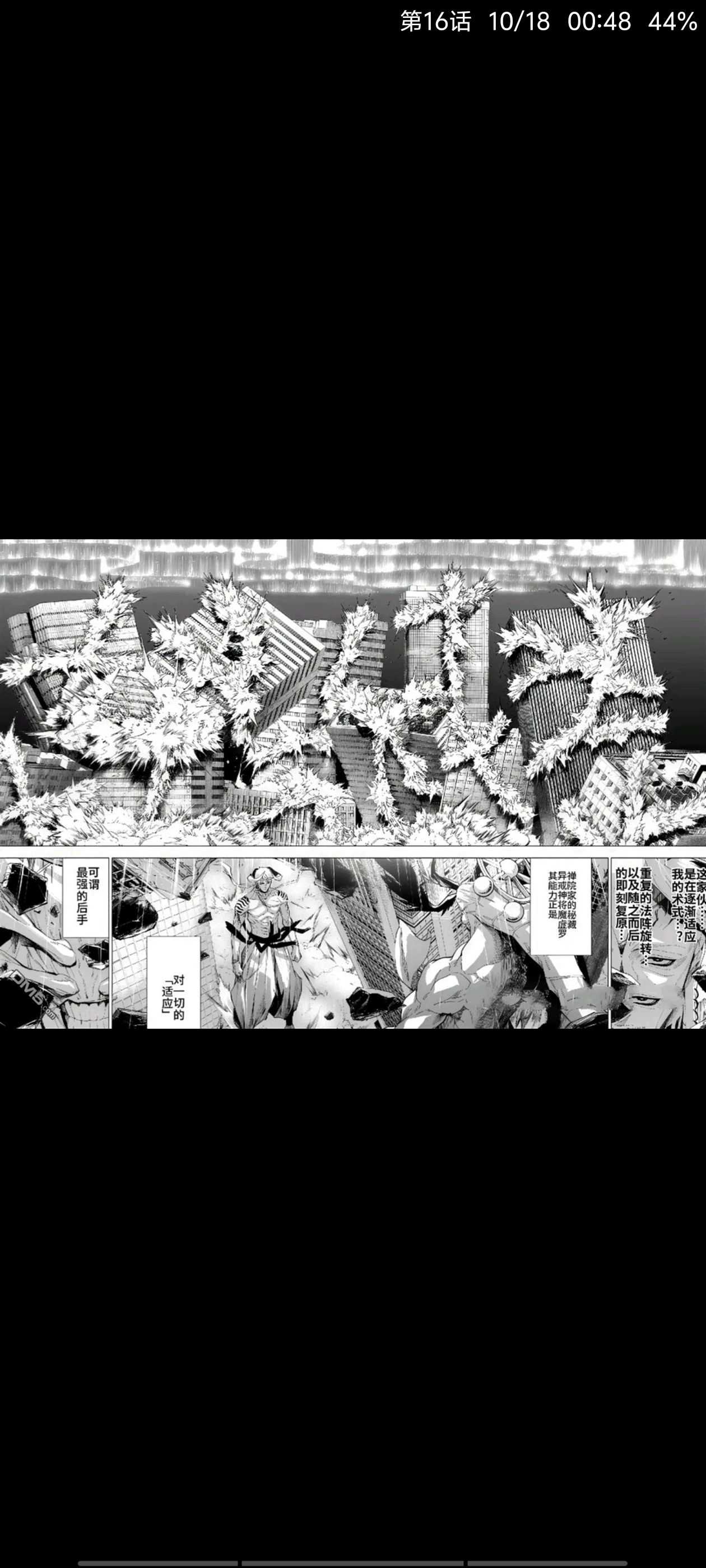 咒术回战,漫画,动漫,ACG