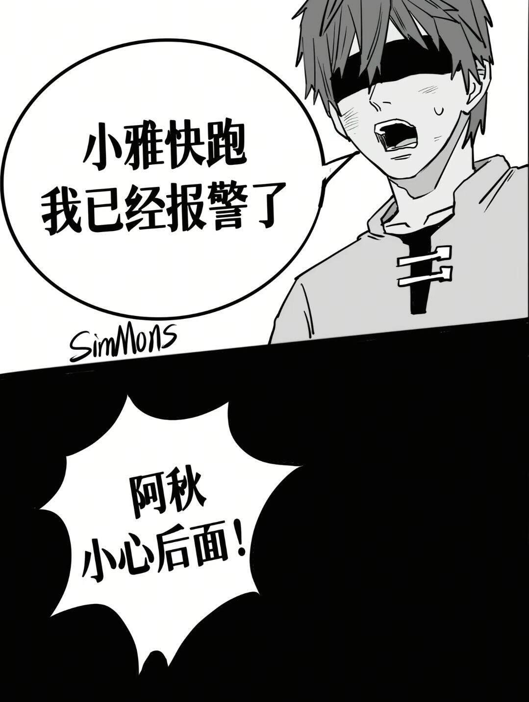漫画,故事