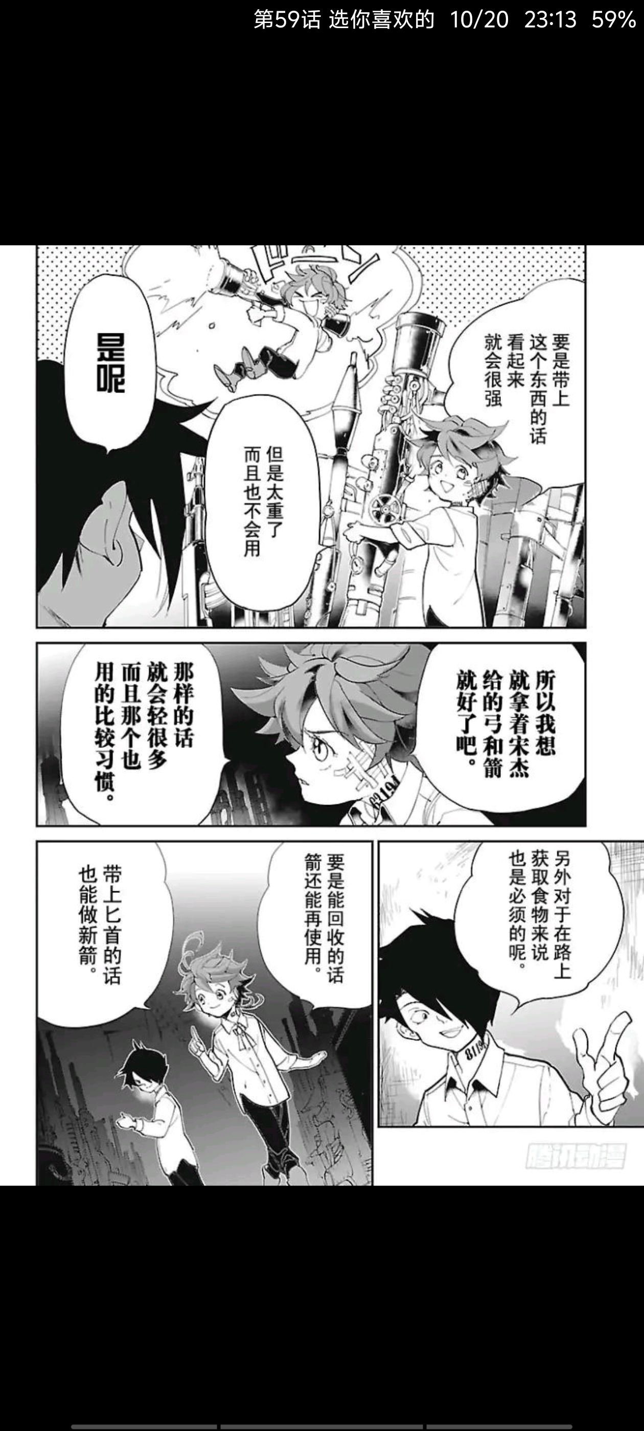 约定的梦幻岛,动漫,漫画,ACG