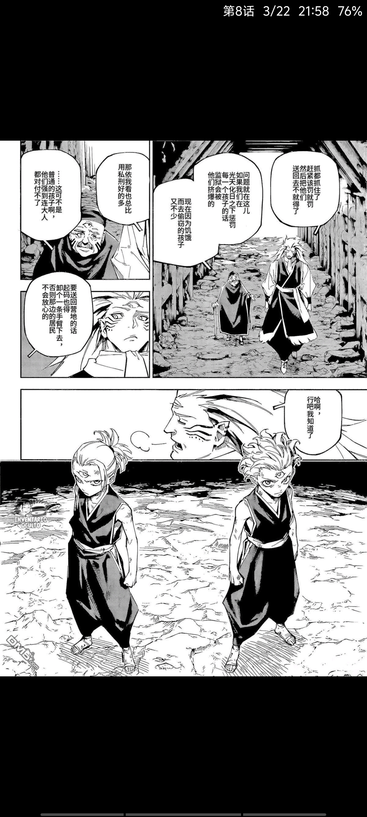 咒术回战,漫画,动漫,ACG