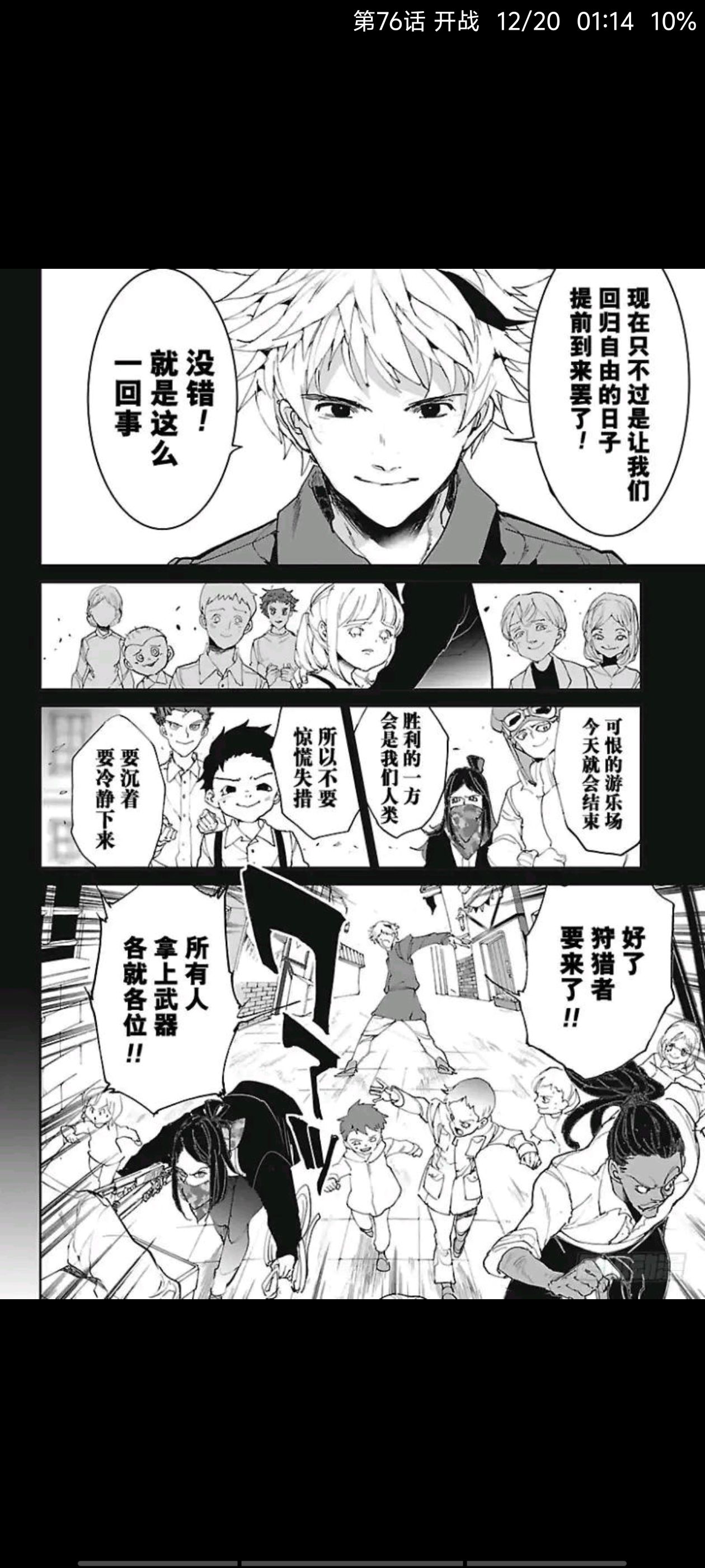 约定的梦幻岛,漫画,动漫,ACG