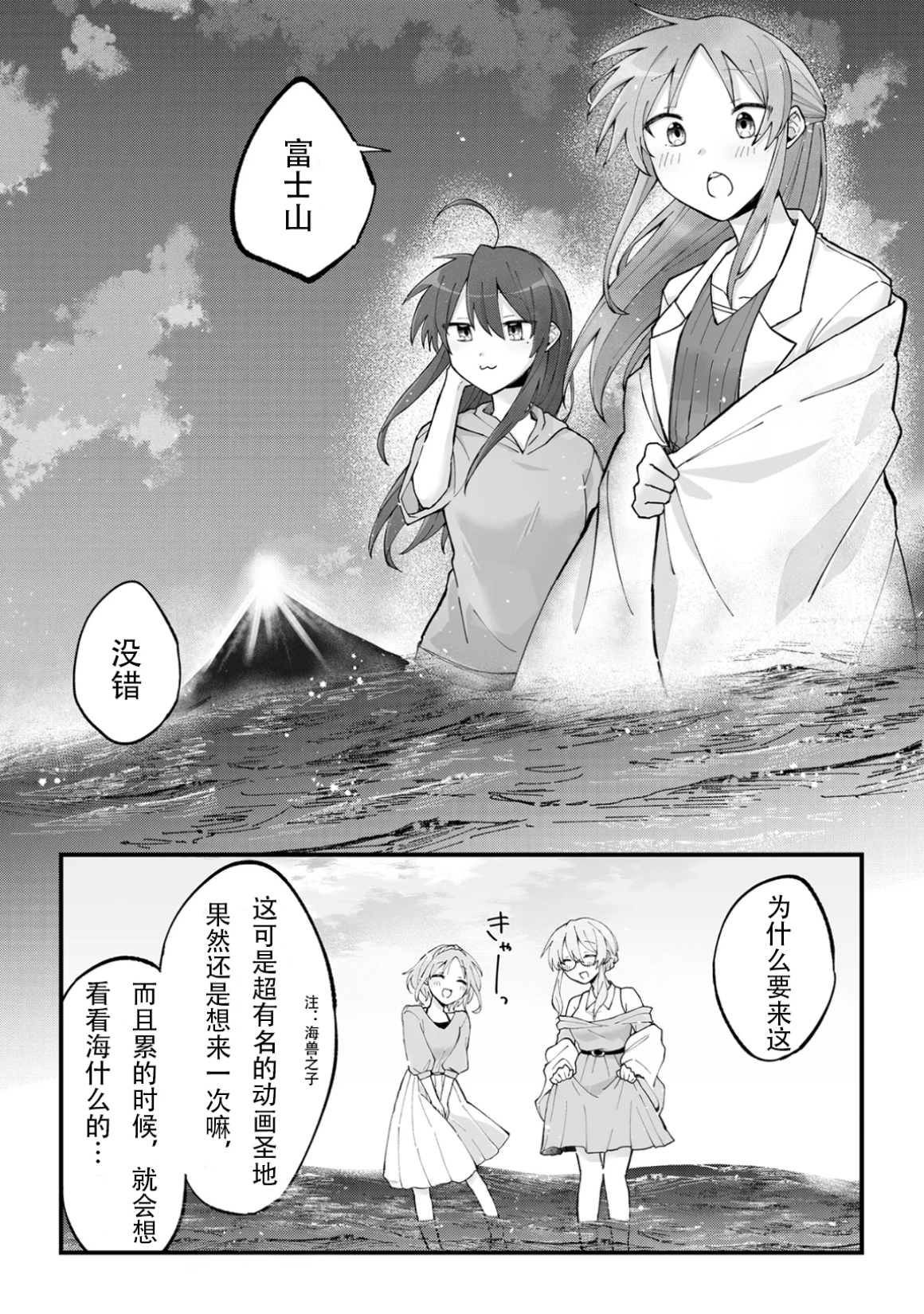 幸运星,漫画,转载