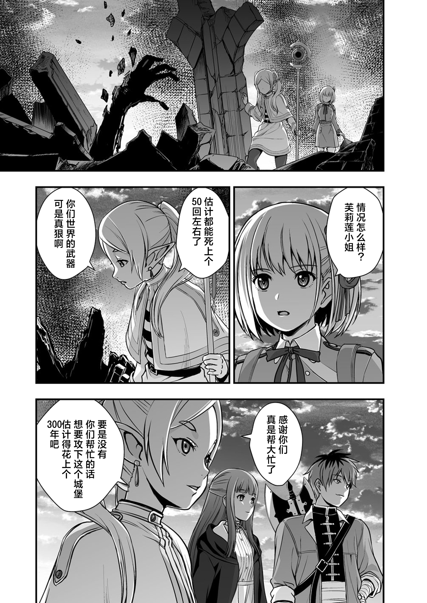 葬送的芙莉莲,莉可丽丝,同人,漫画