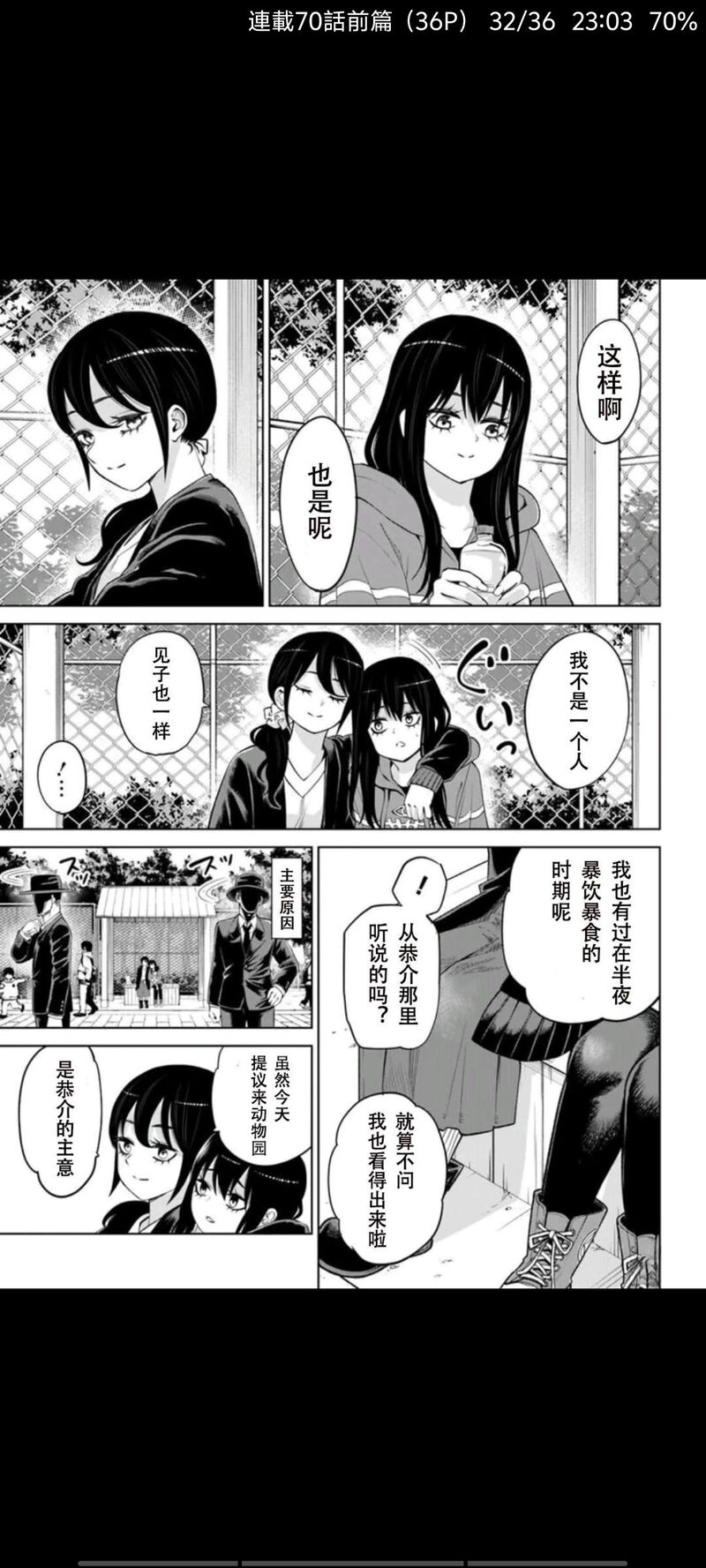 看得见的女孩,阴阳眼见子,漫画,动漫,日漫,二次元,ACG