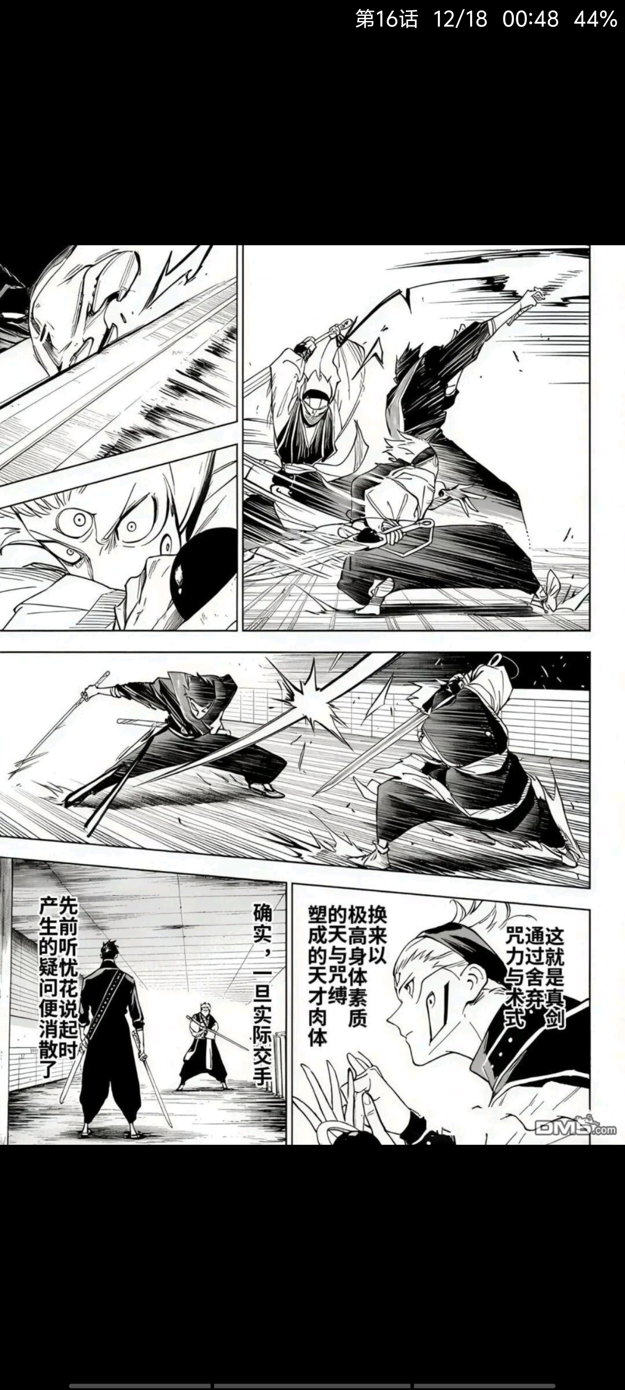 咒术回战,漫画,动漫,ACG