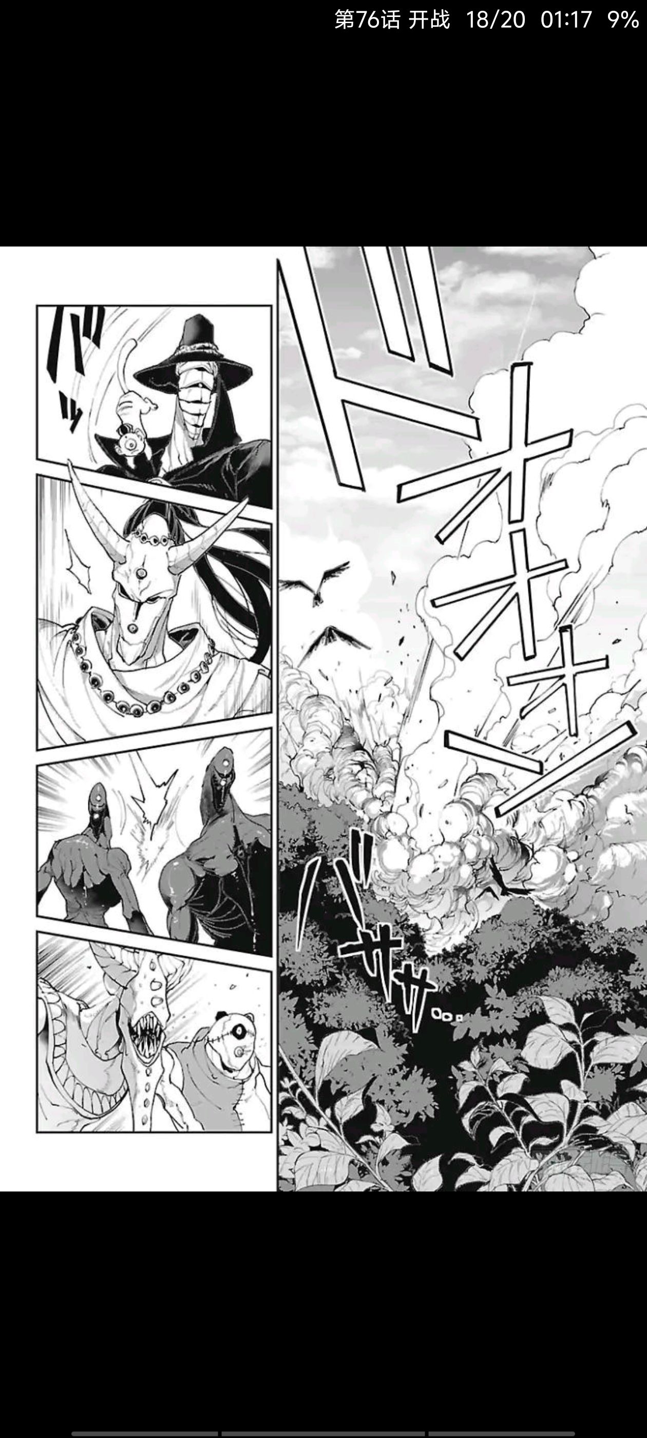 约定的梦幻岛,漫画,动漫,ACG