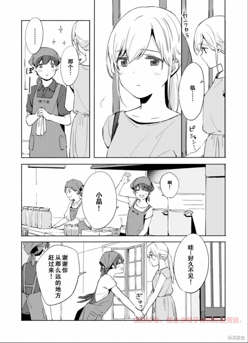 百合,漫画