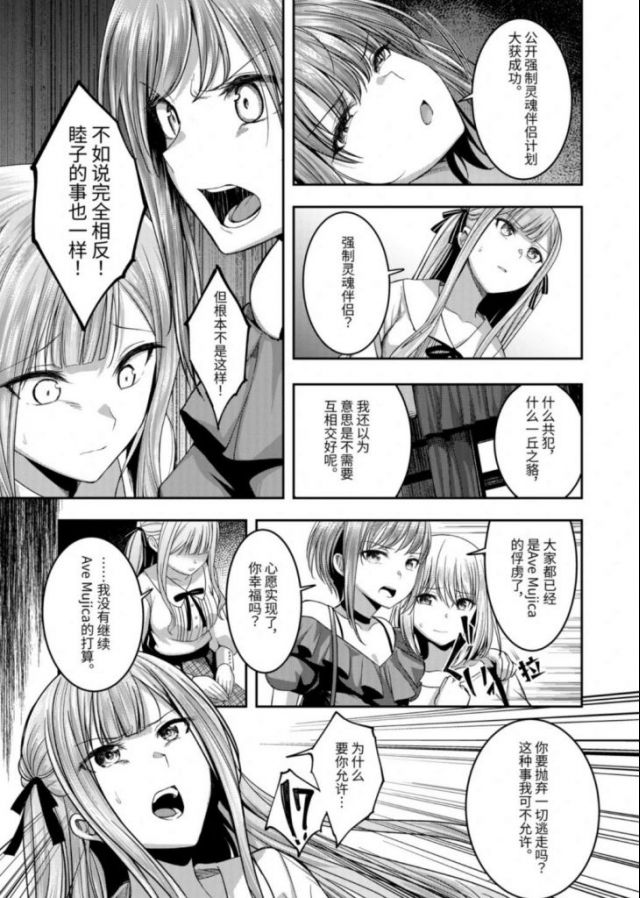 丰川祥子,母鸡卡,Mujica,mygo,三角初音,三角初华