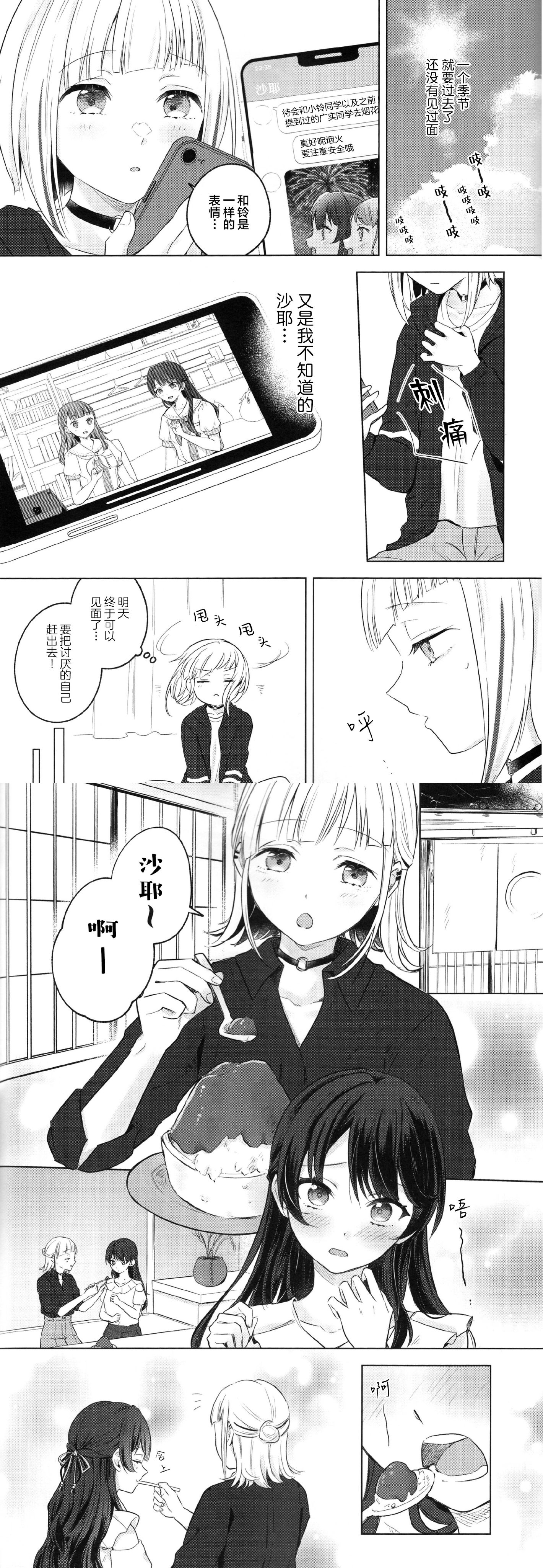 漫画,ひと夏ぶんのきらめきを