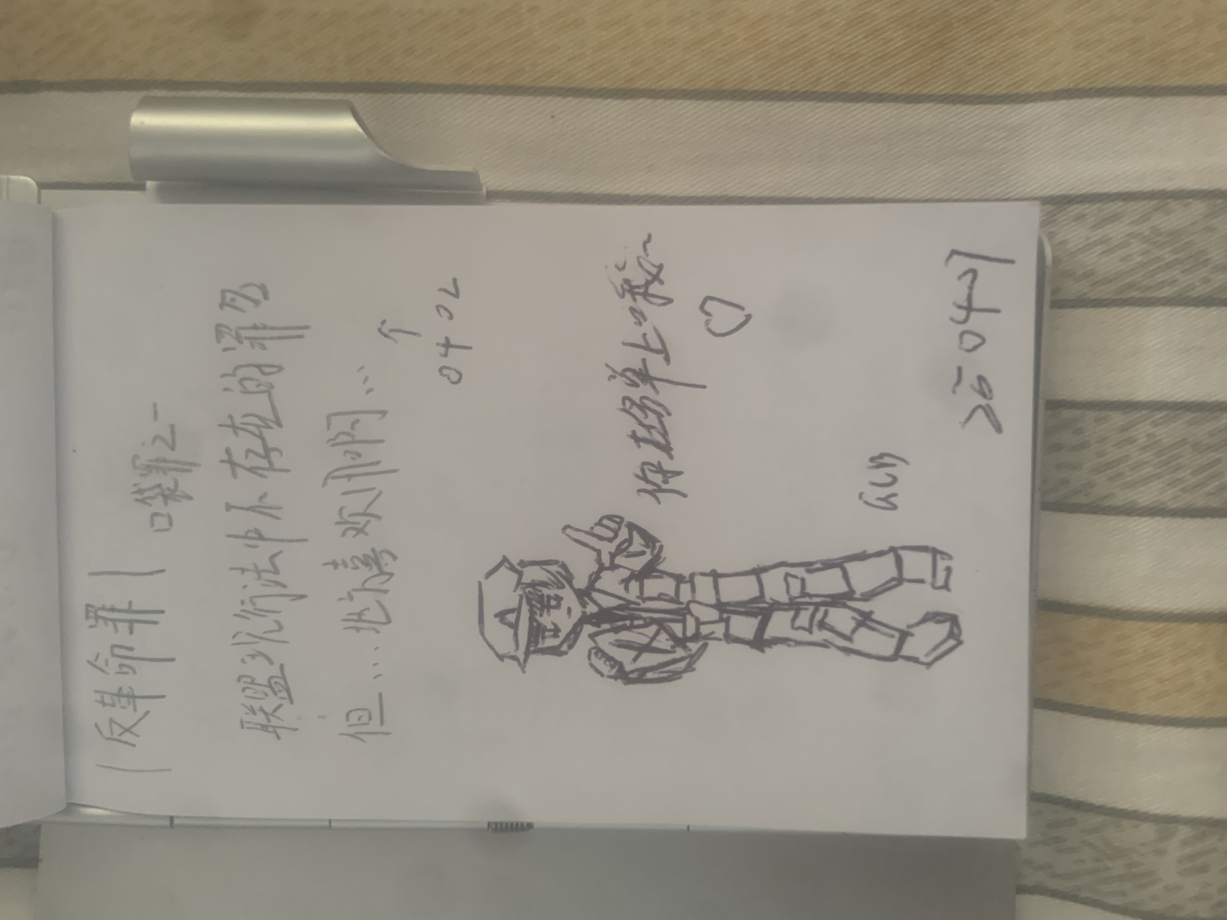日常,摸鱼
